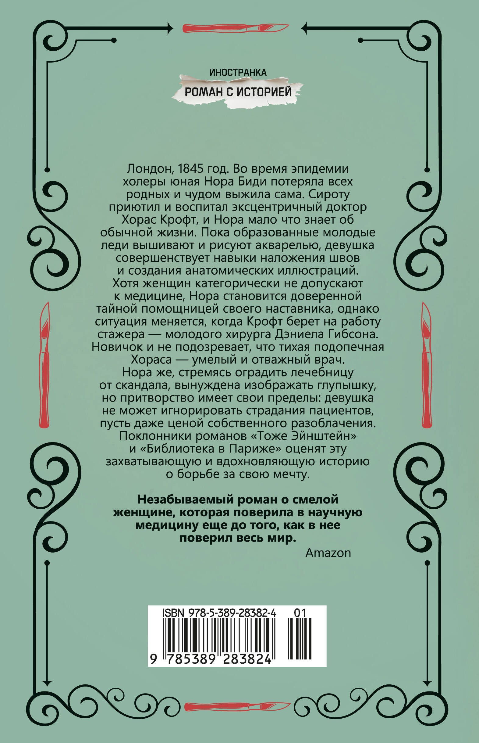 Девушка с ножом