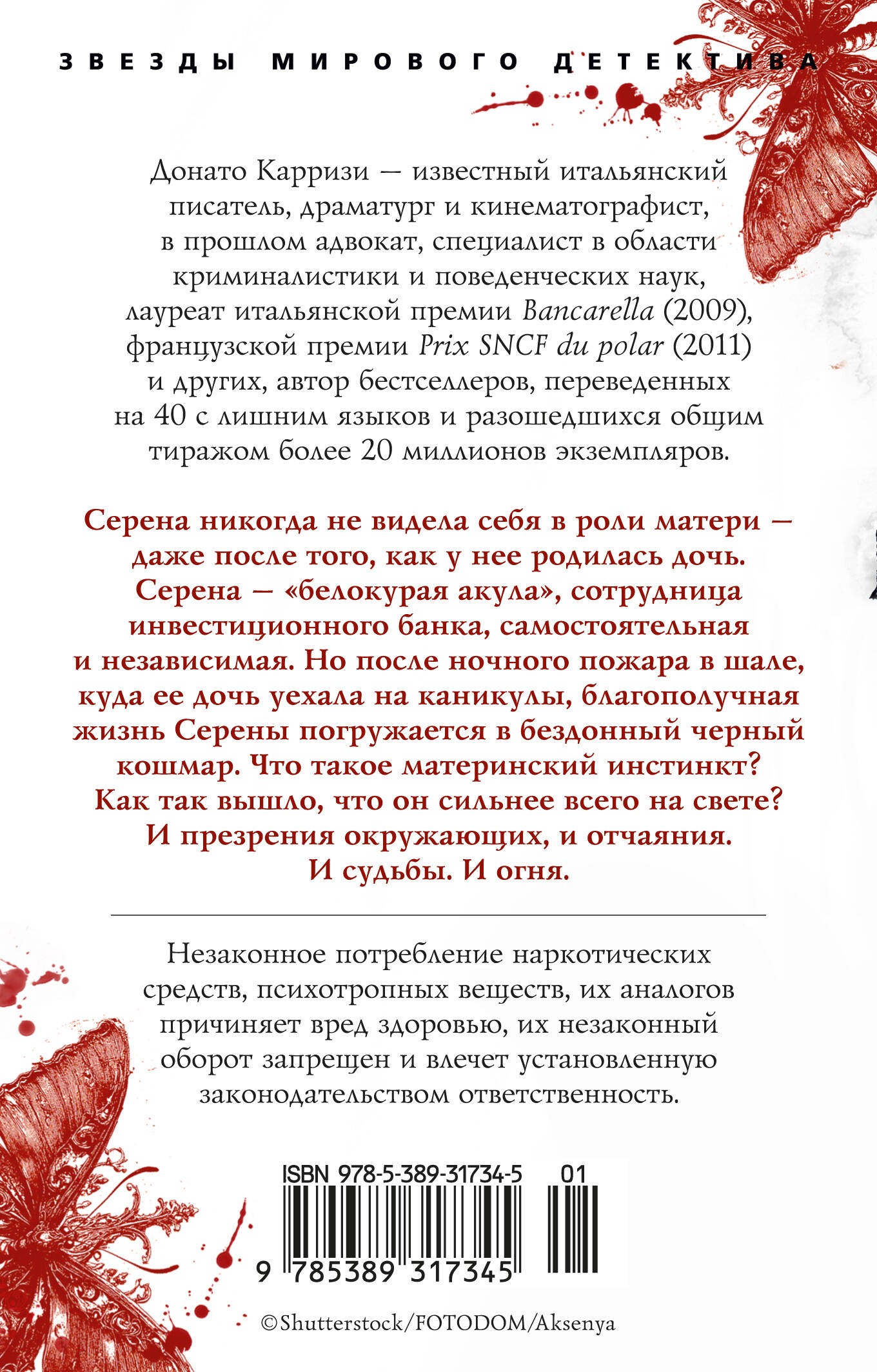 Воспитание бабочек