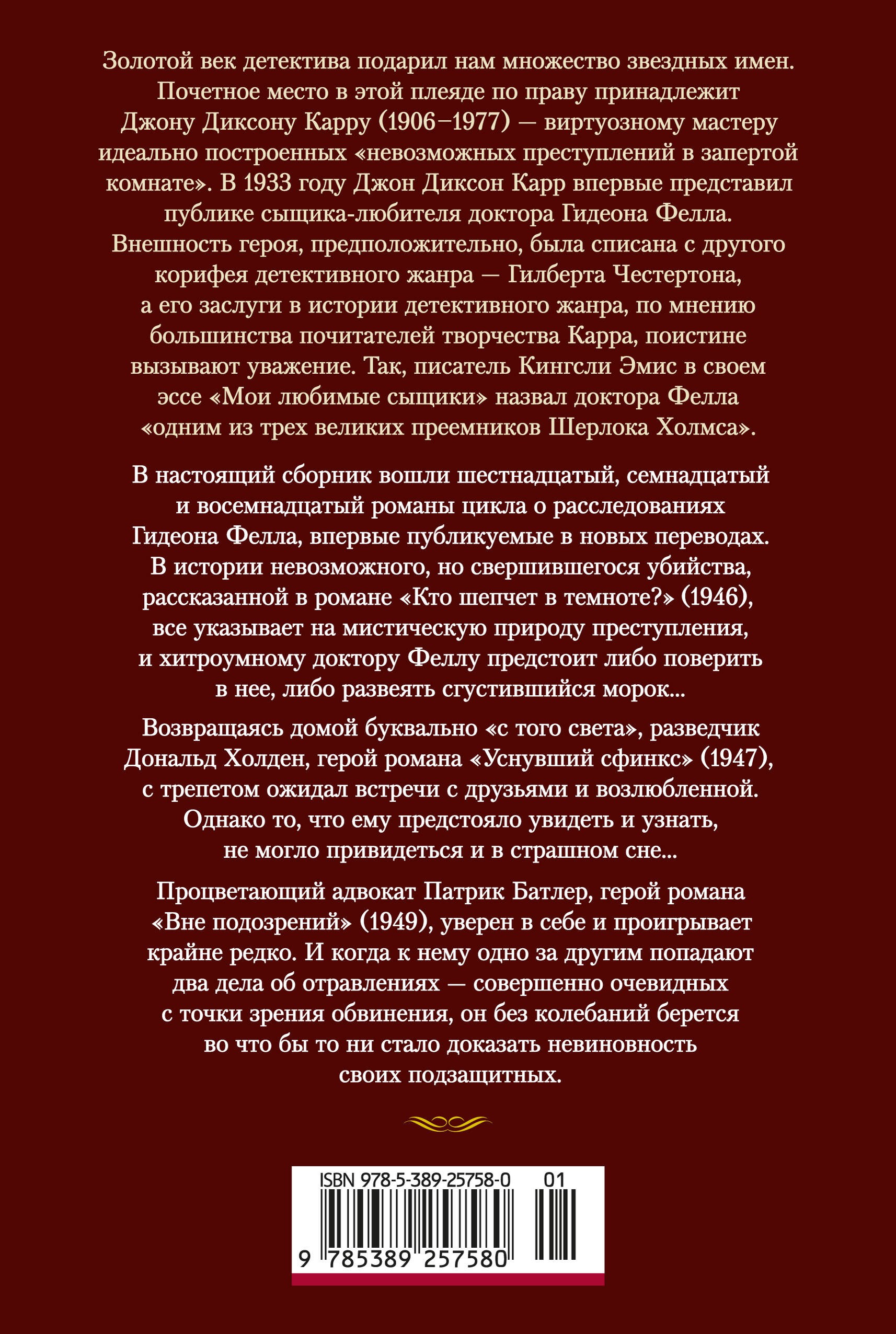 Кто шепчет в темноте?