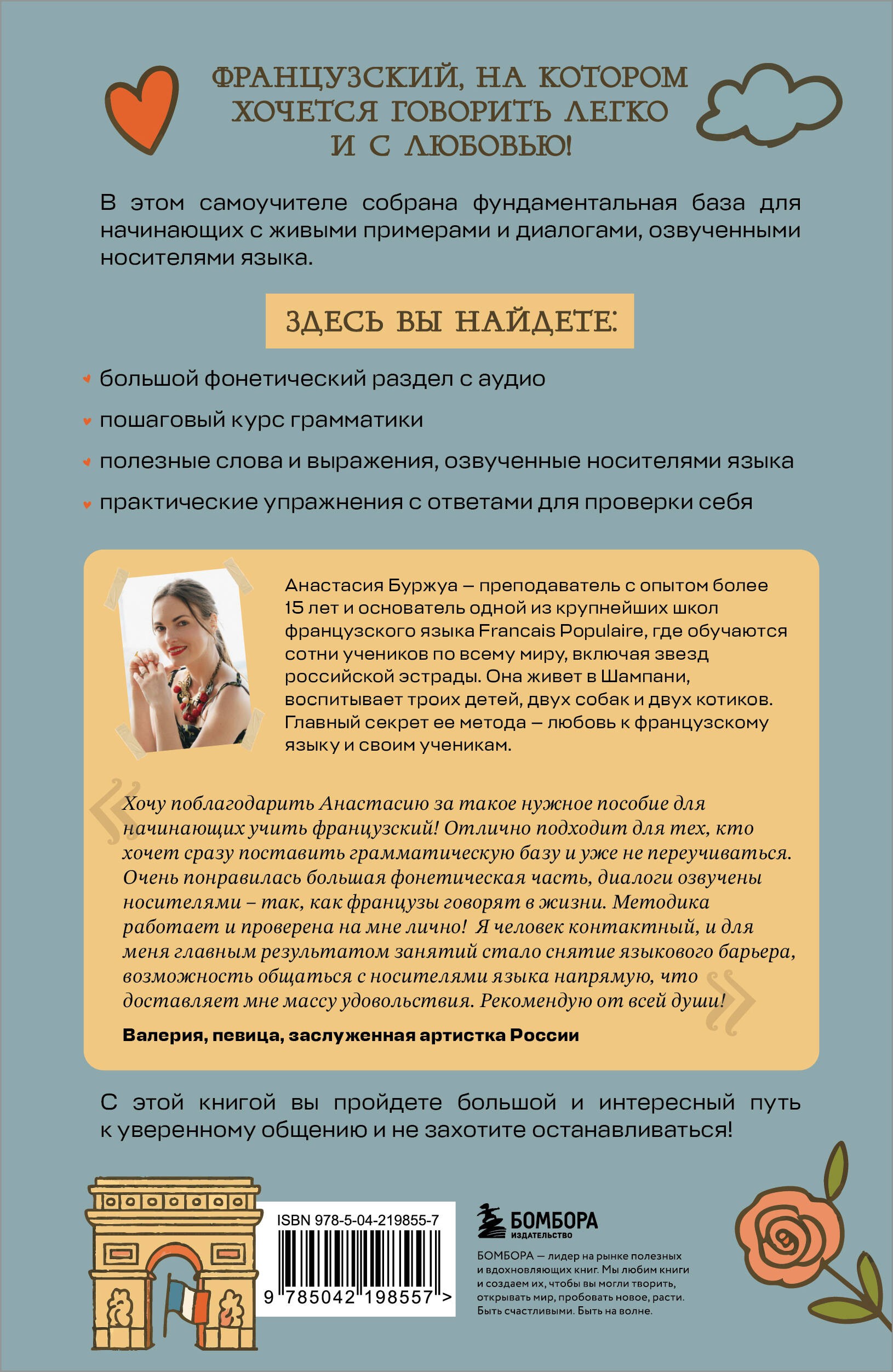 Французский язык 40 уроков. Интенсивный курс для начинающих