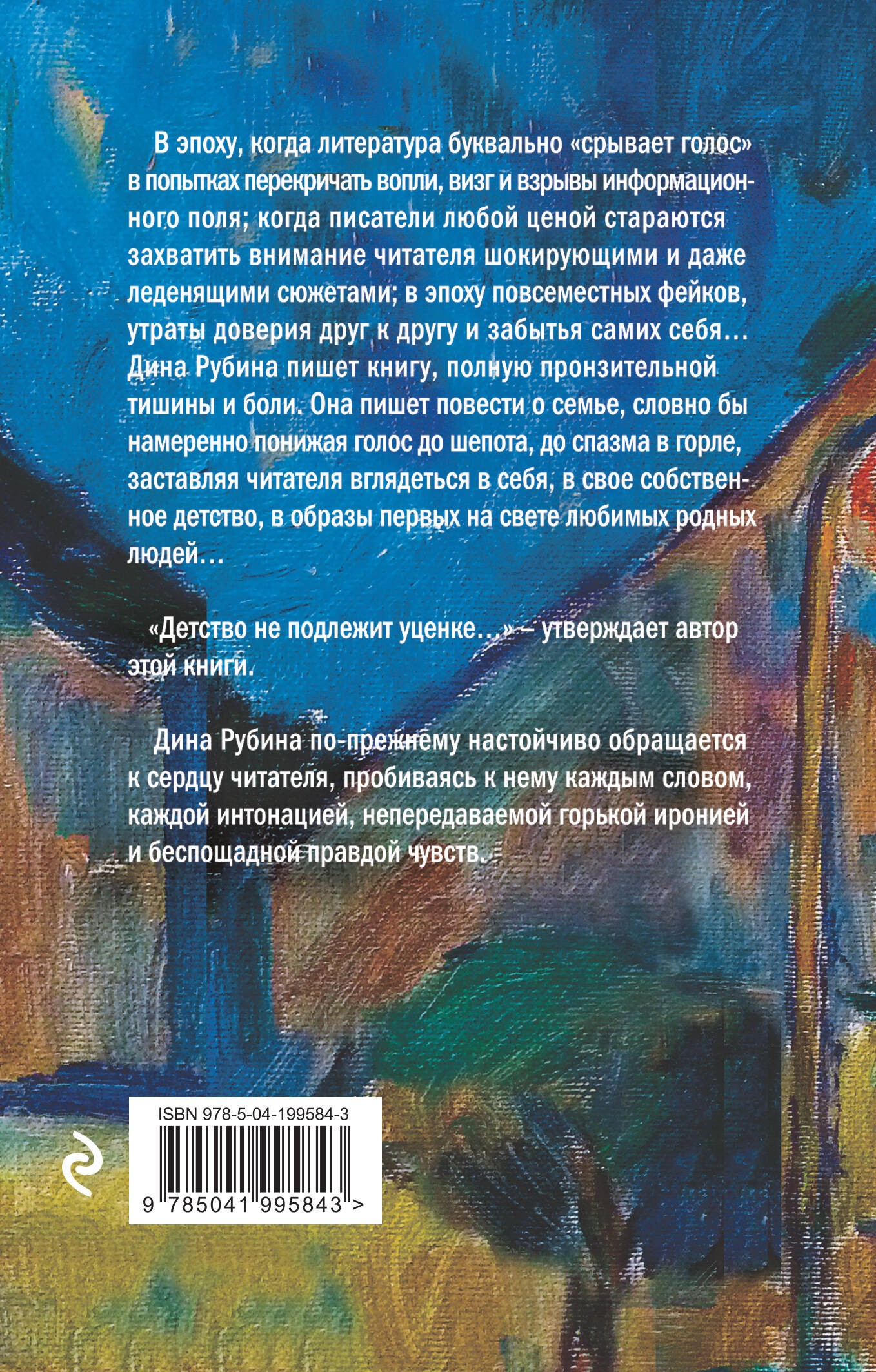 Не вычеркивай меня из списка