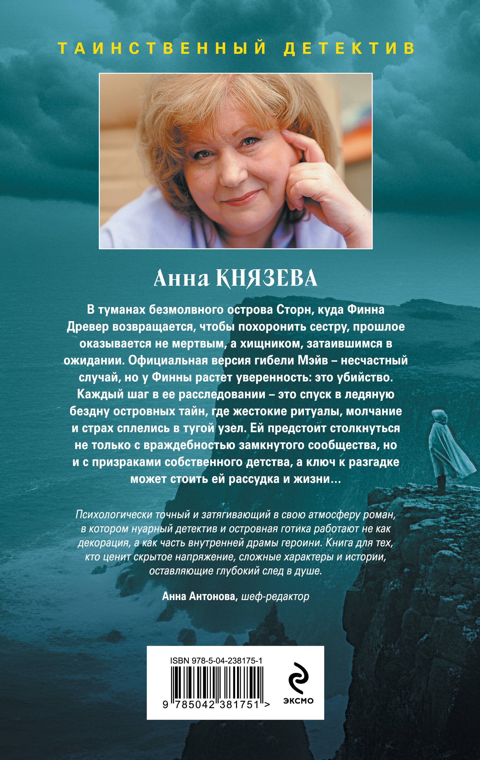 Девочка в желтом пальто