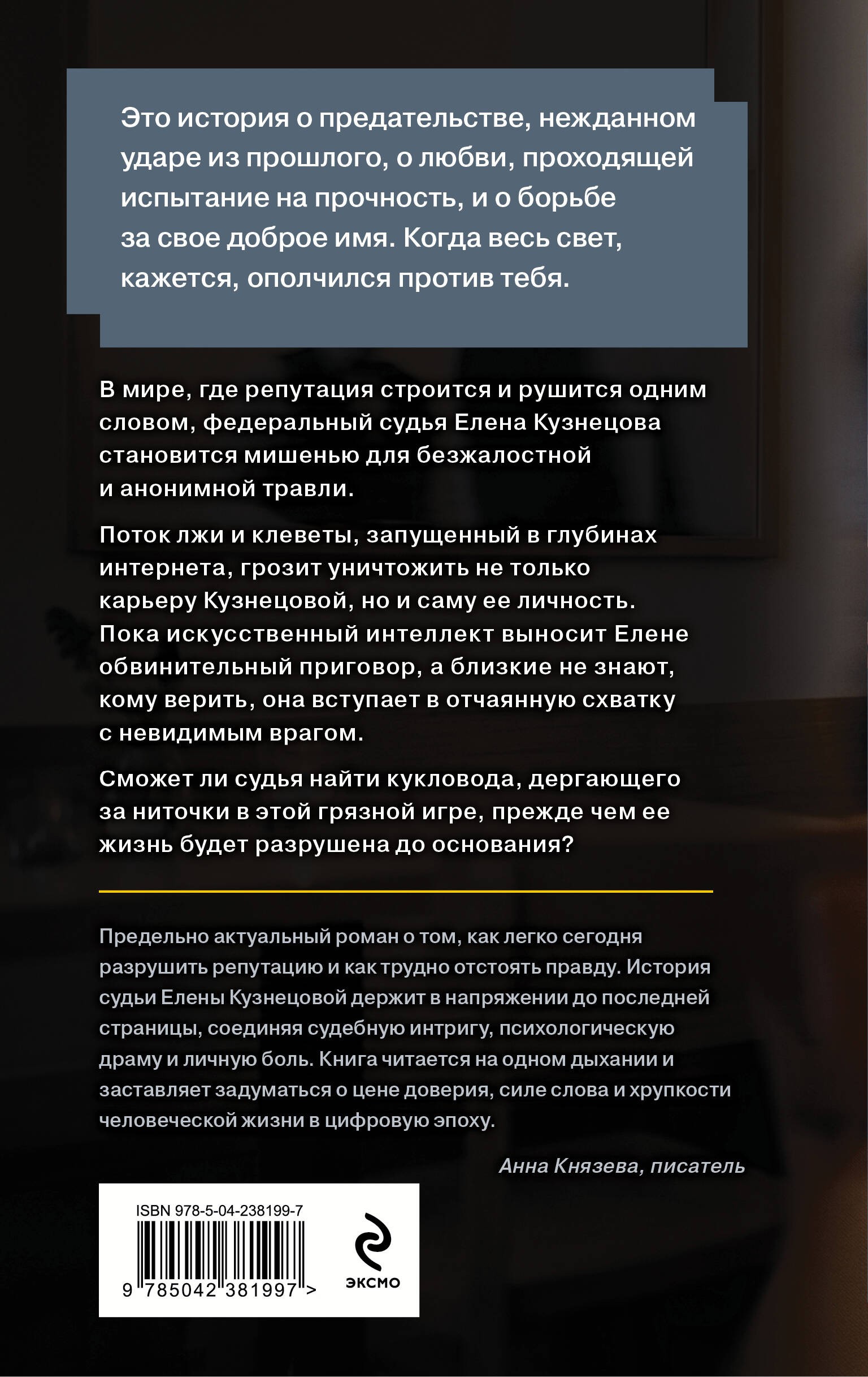 Недоброе имя