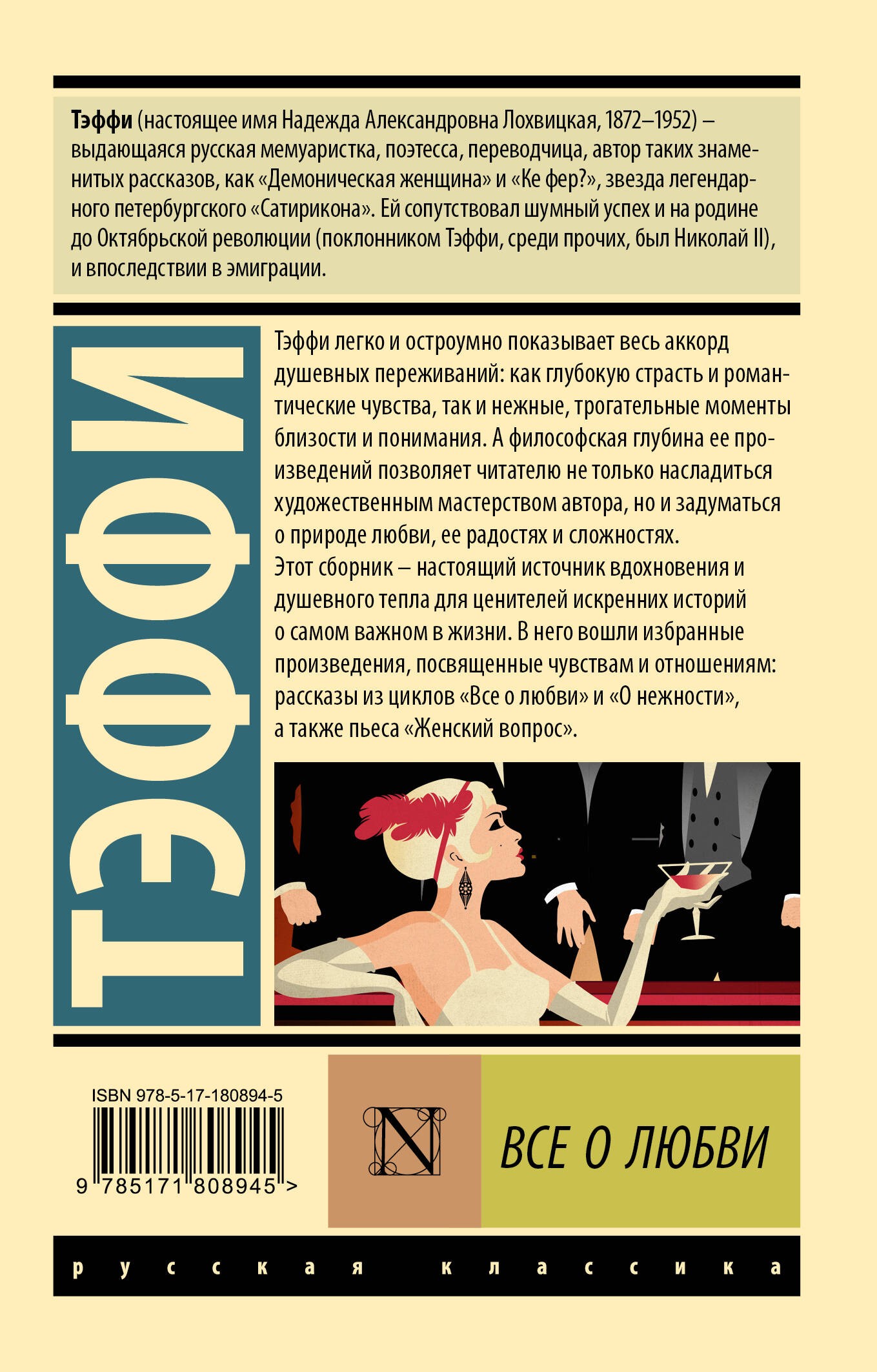 Все о любви