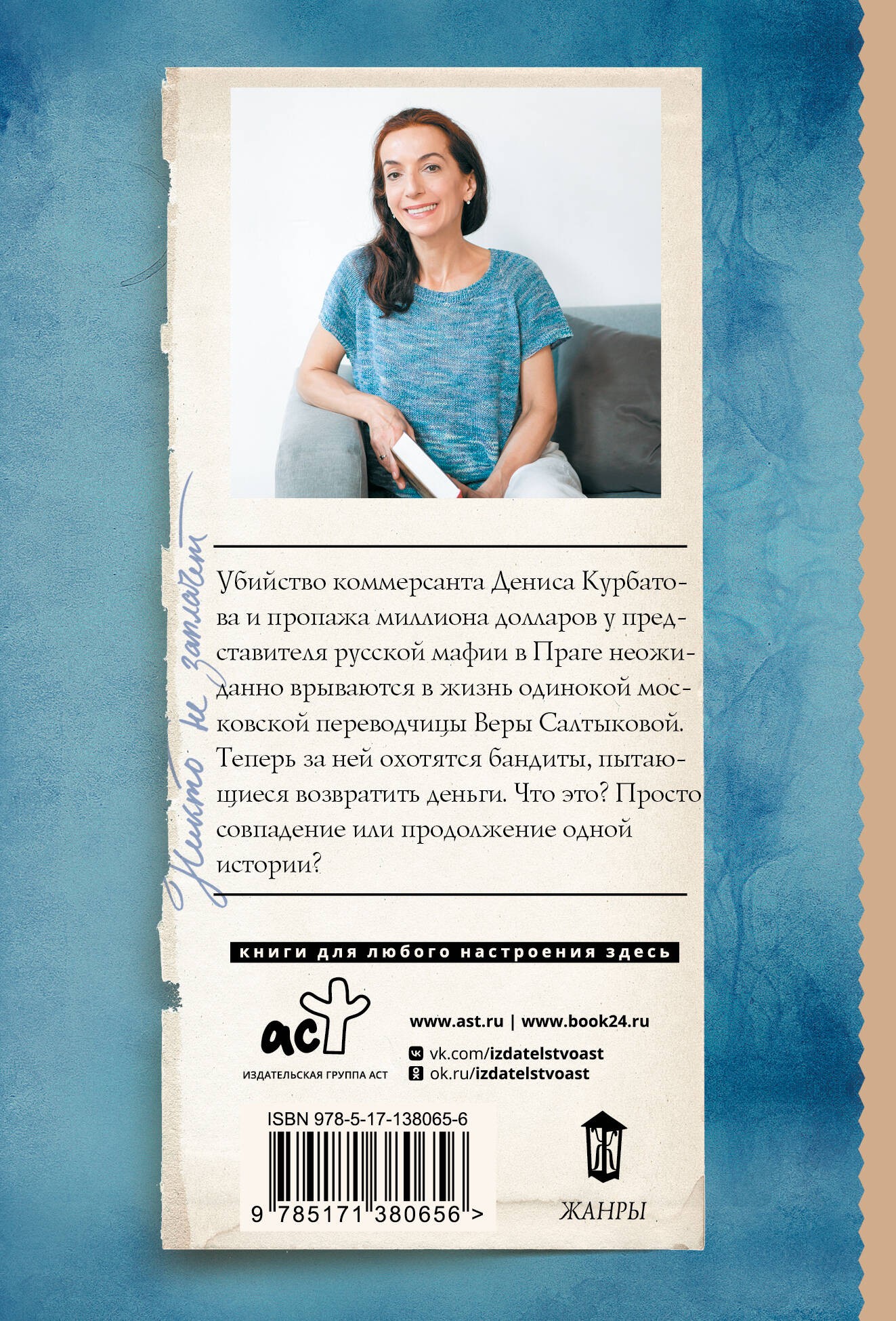 Никто не заплачет