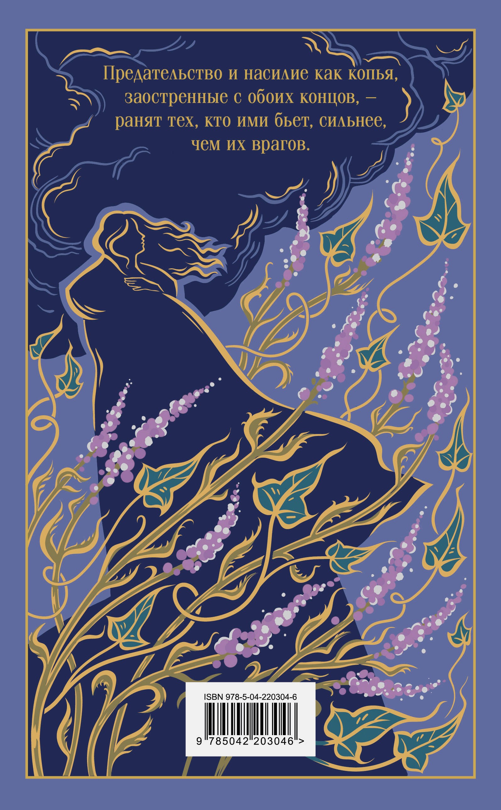 Грозовой перевал