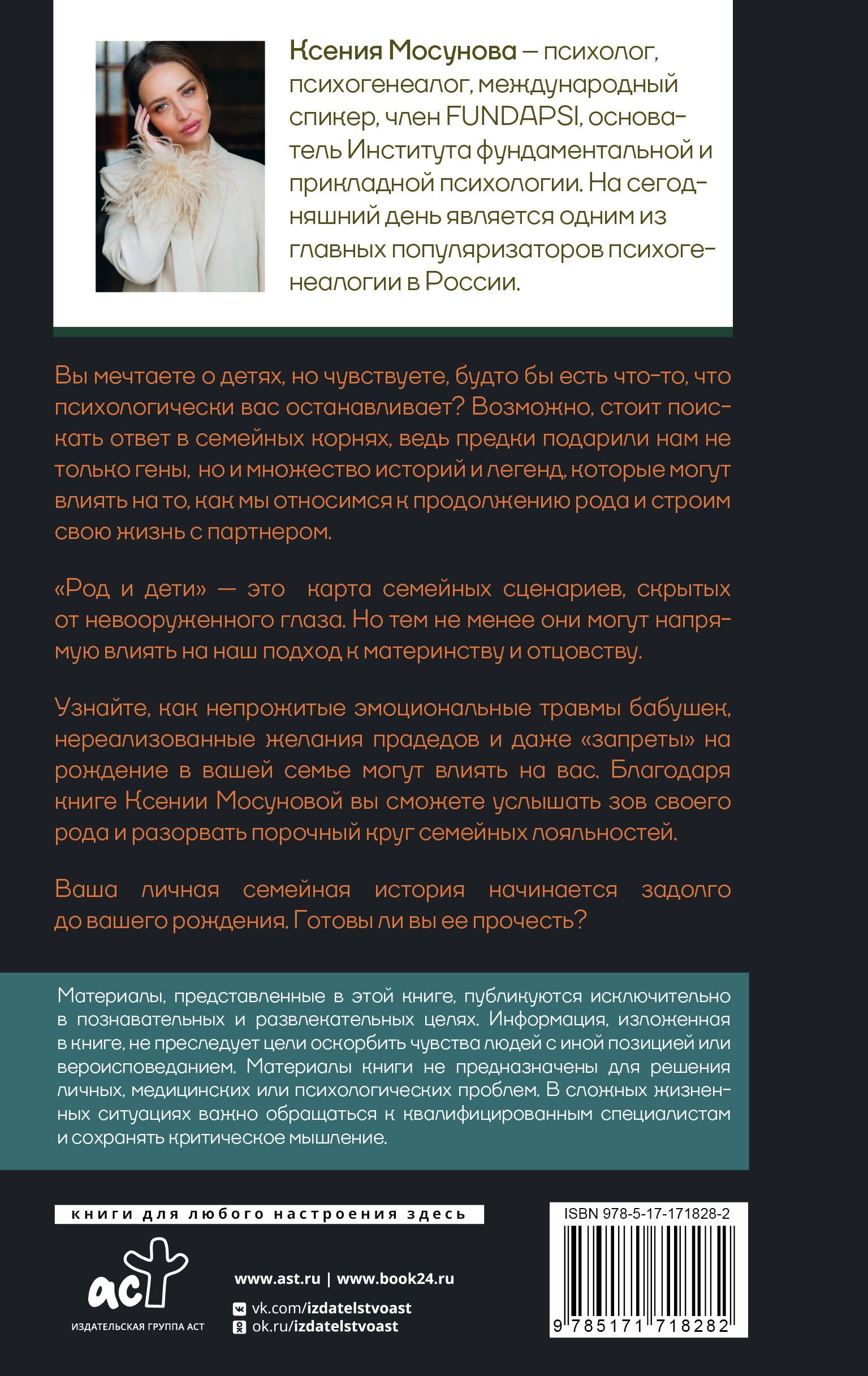 Род и дети. Как история семьи влияет на деторождение
