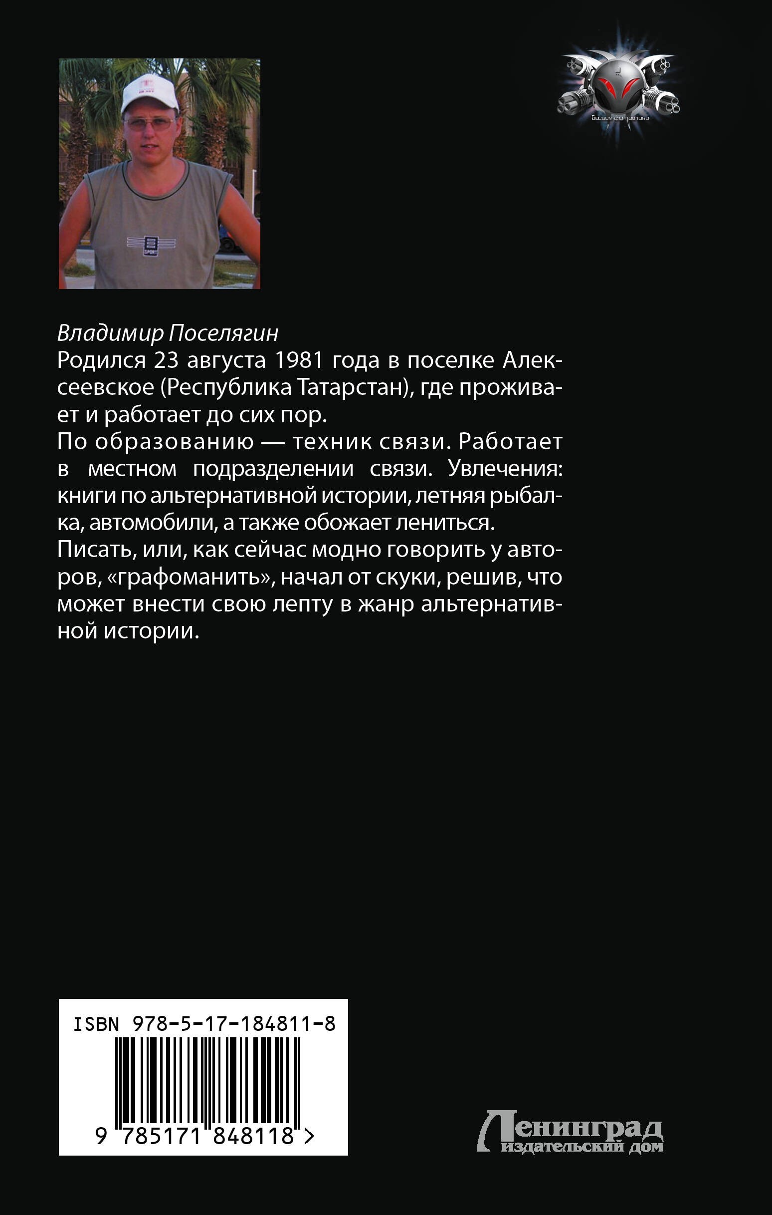 Тупень. Кровь Архов