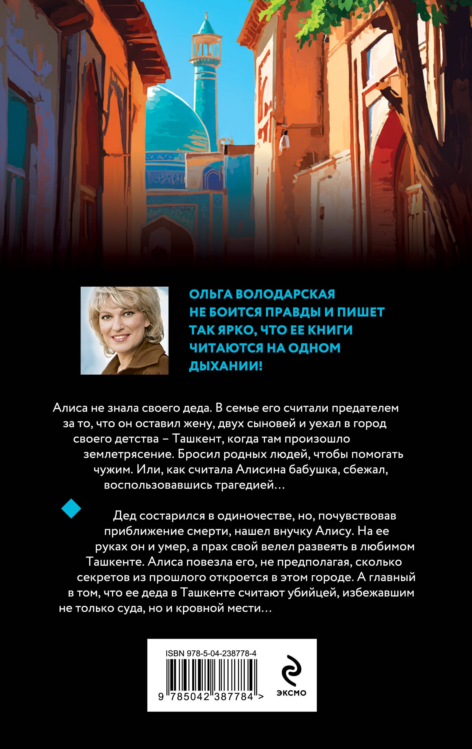 Свидание на краю бесконечности