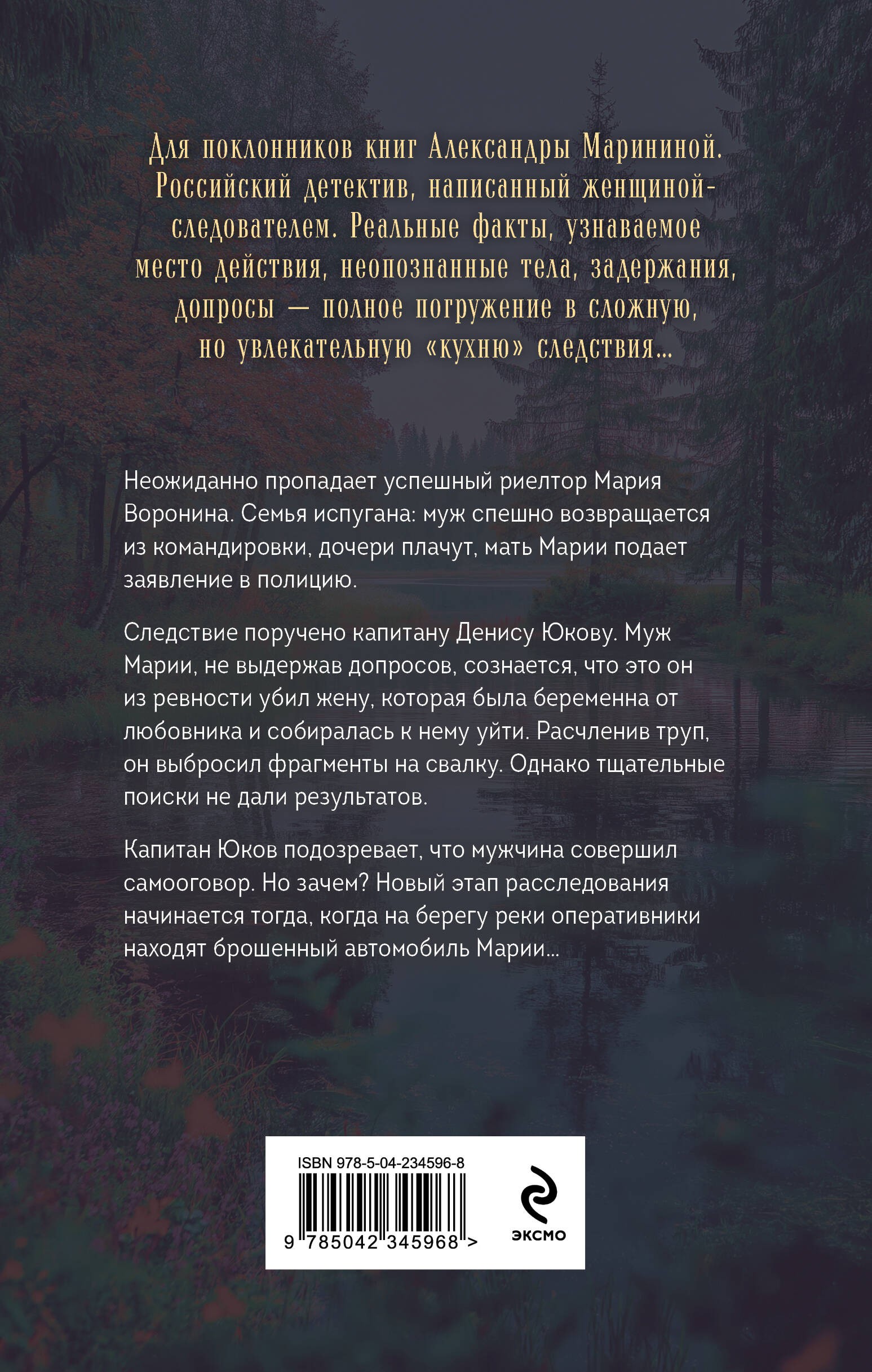 Дом с леденящей тишиной