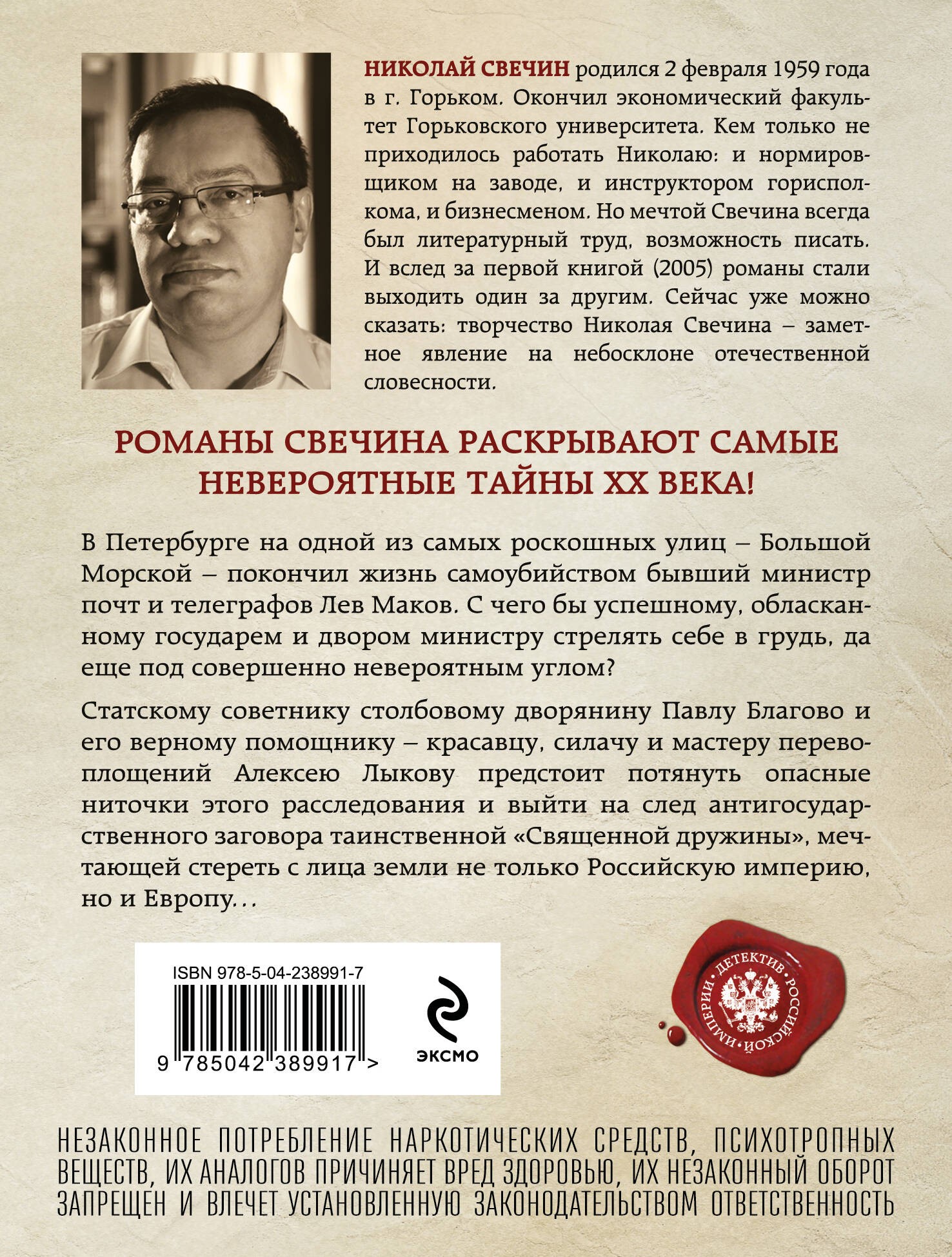 Выстрел на Большой Морской