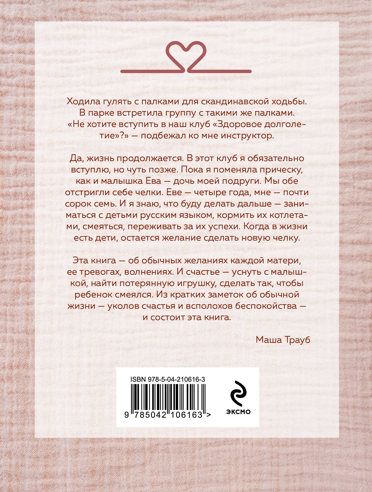 Новые семейные обстоятельства