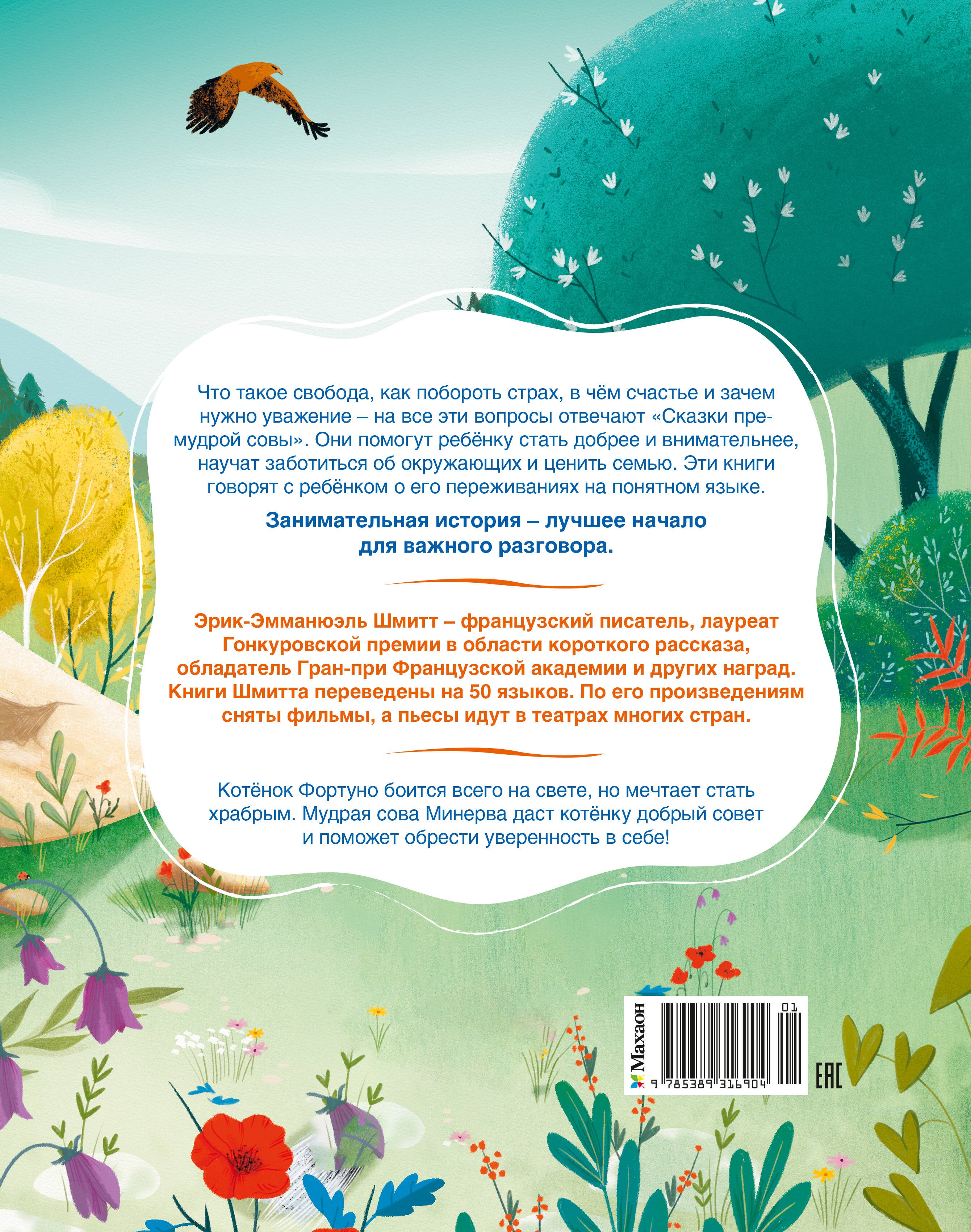 Котёнок, который всего боялся