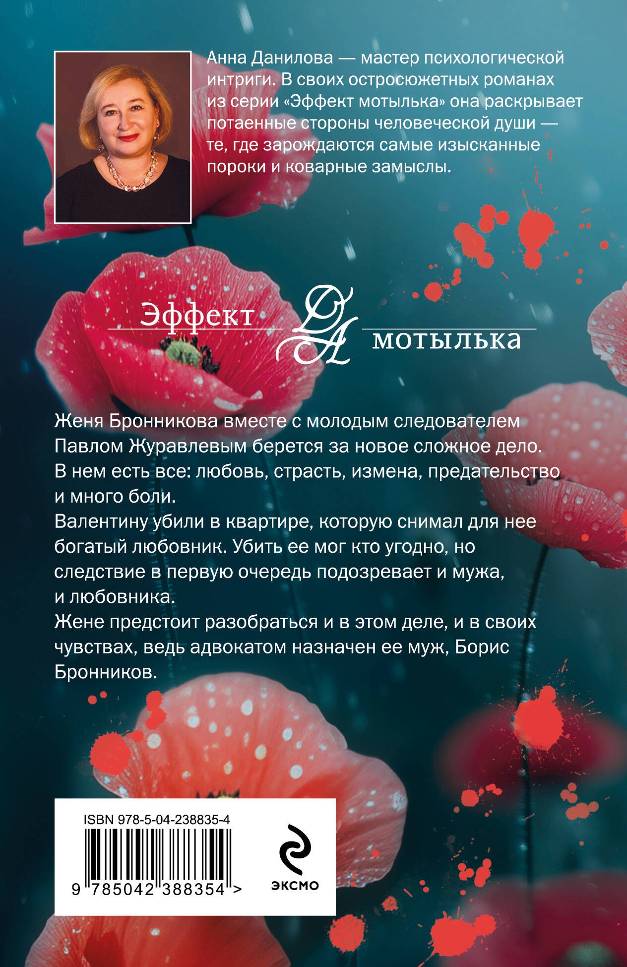 Маленький дорожный роман