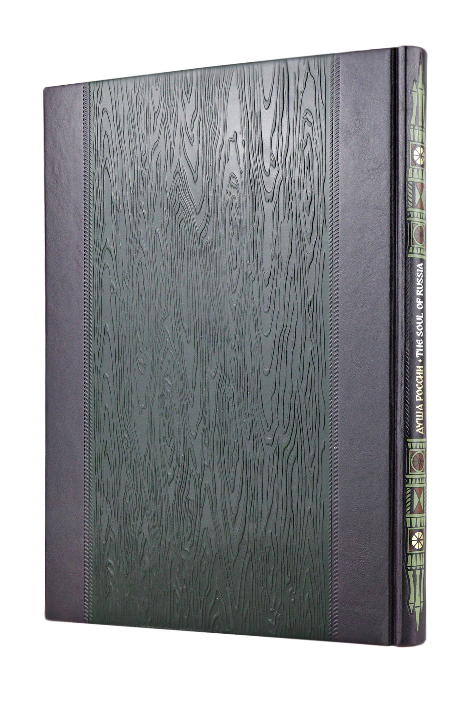 Душа России. 100 незабываемых мест. Книга в коллекционном инкрустированном переплете с тиснением в русском стиле