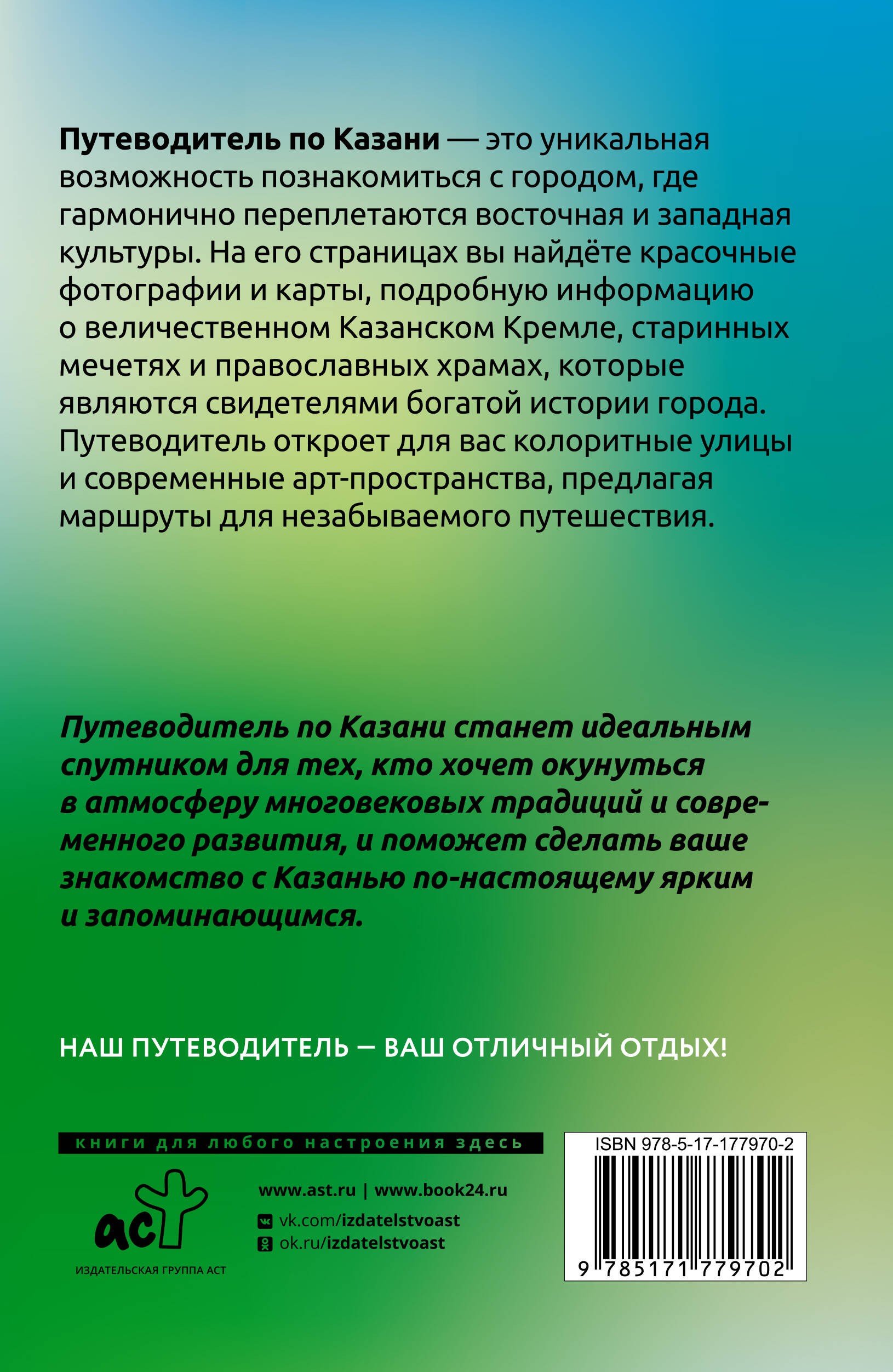 Казань. Что там делать. Маршруты на 3 дня