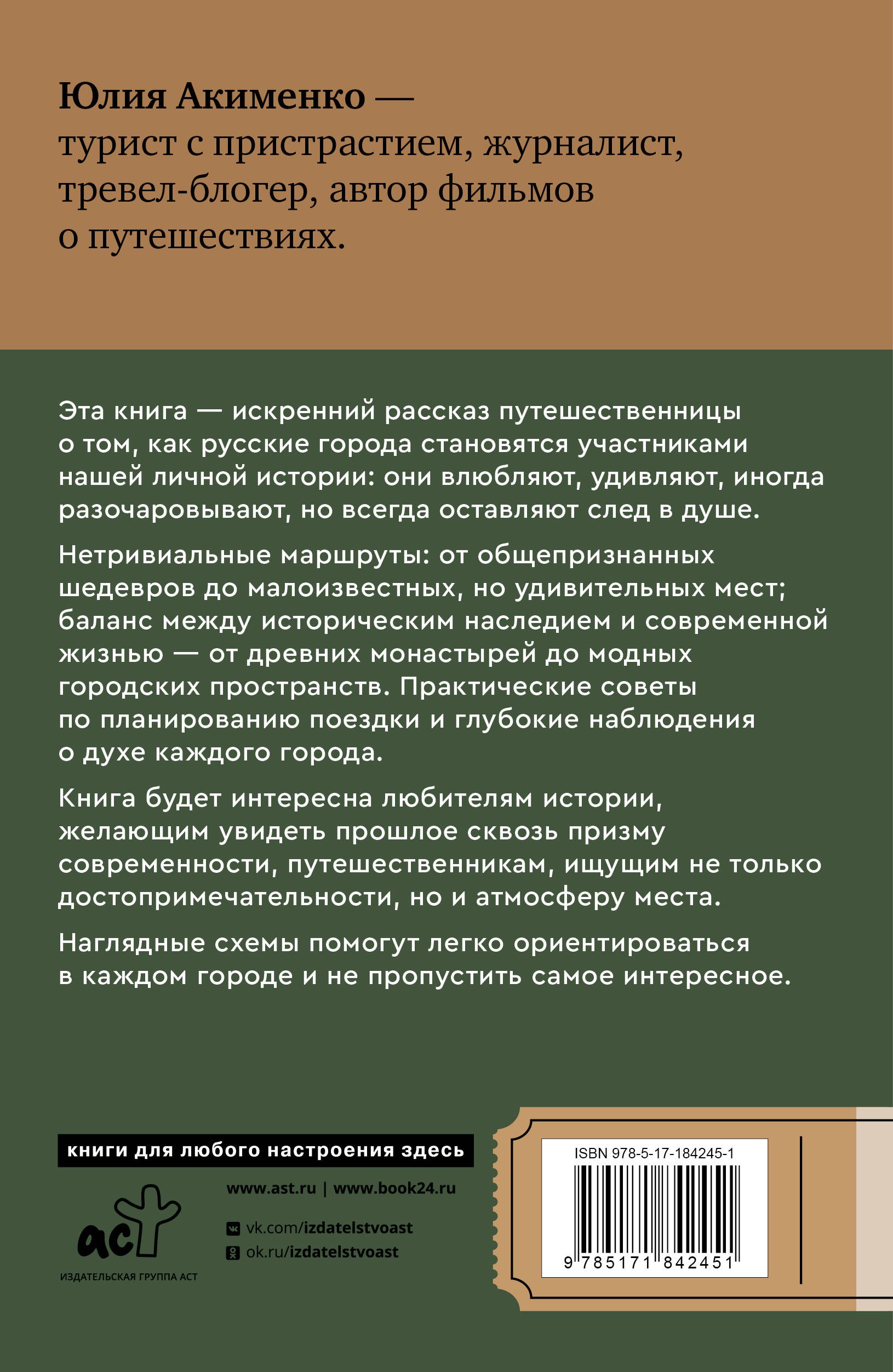 Золотое кольцо. Очарование древних городов. Маршруты, советы, локации