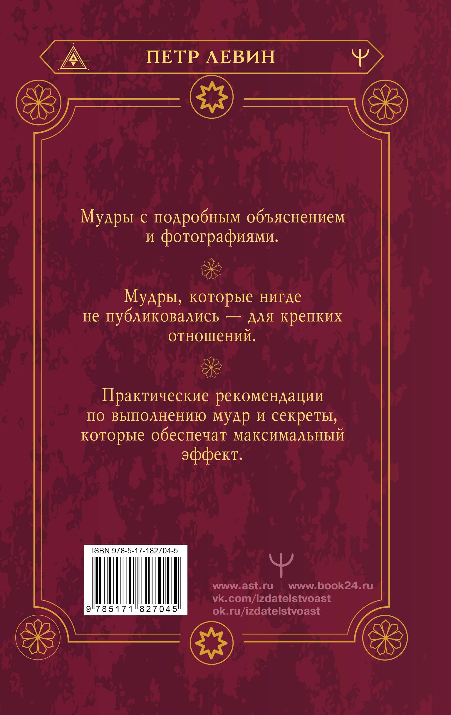 56 сильных мудр! Тонкости и секреты работы с энергией тела. Исполнение желаний, отношения, успех