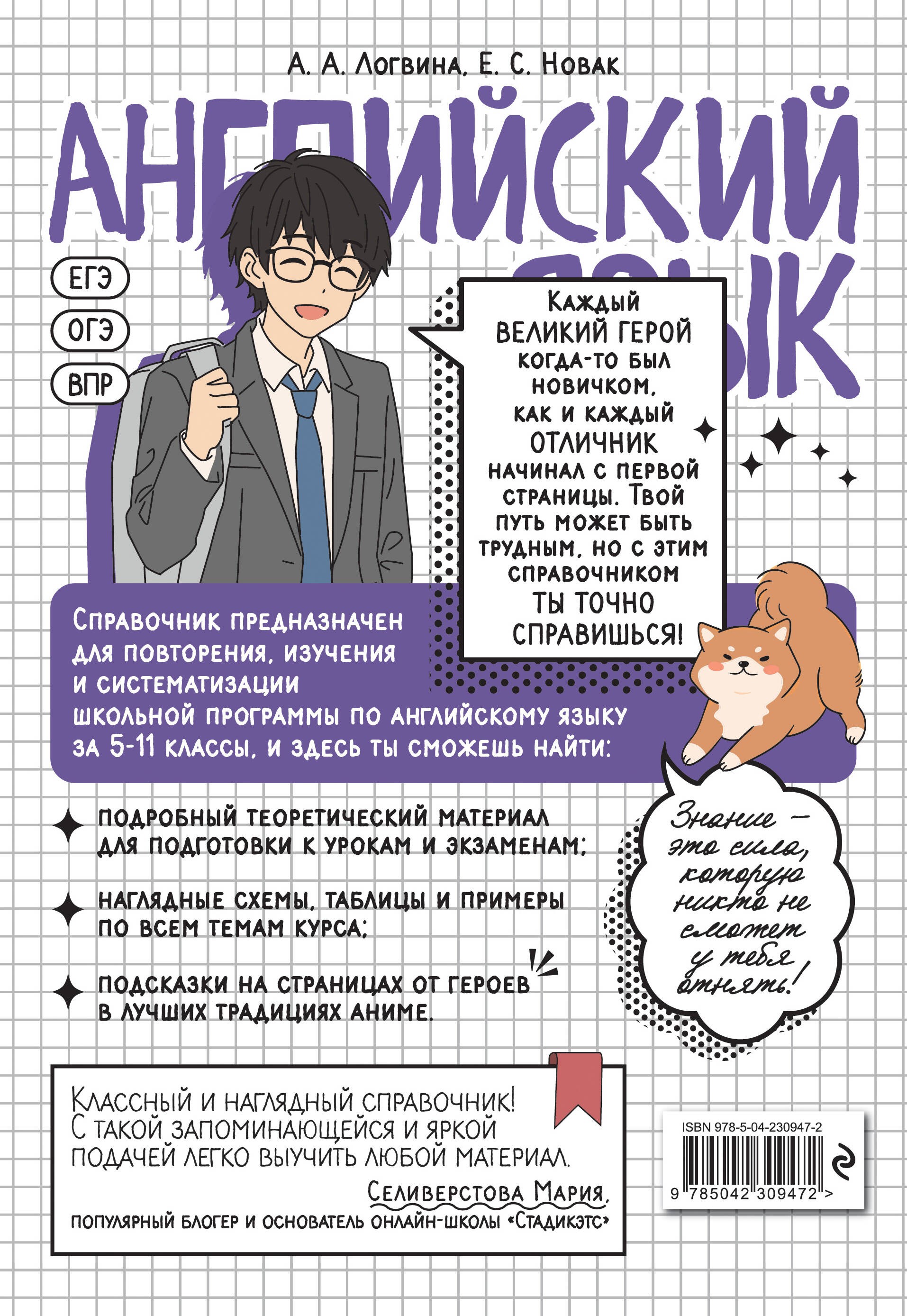 Английский язык: прокачай свой уровень на максимум