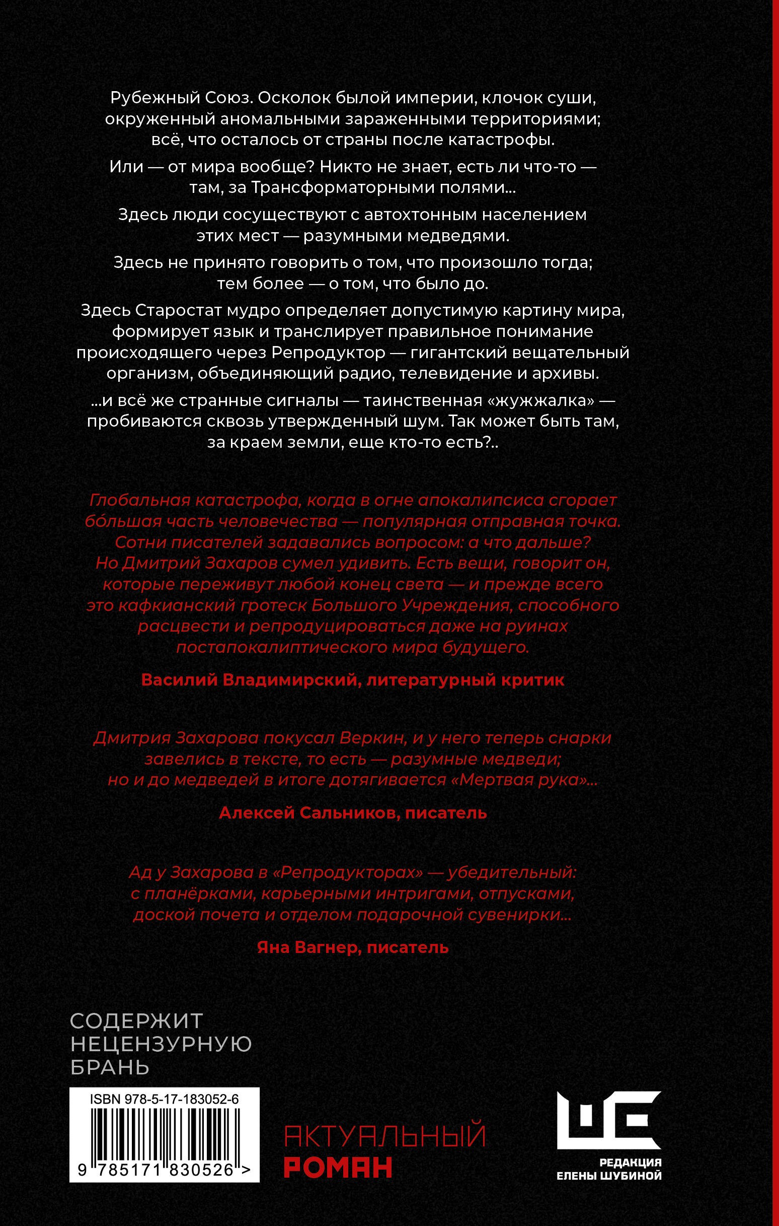 Репродуктор(ы)