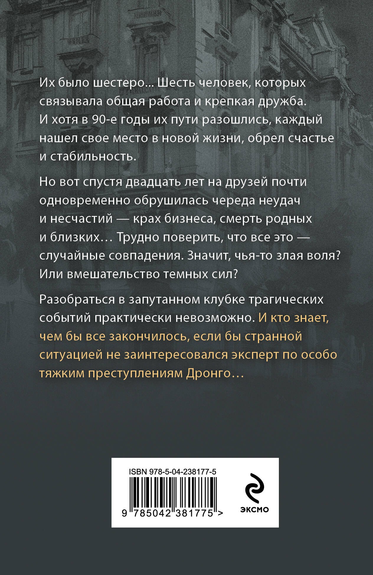 Рождение Люцифера