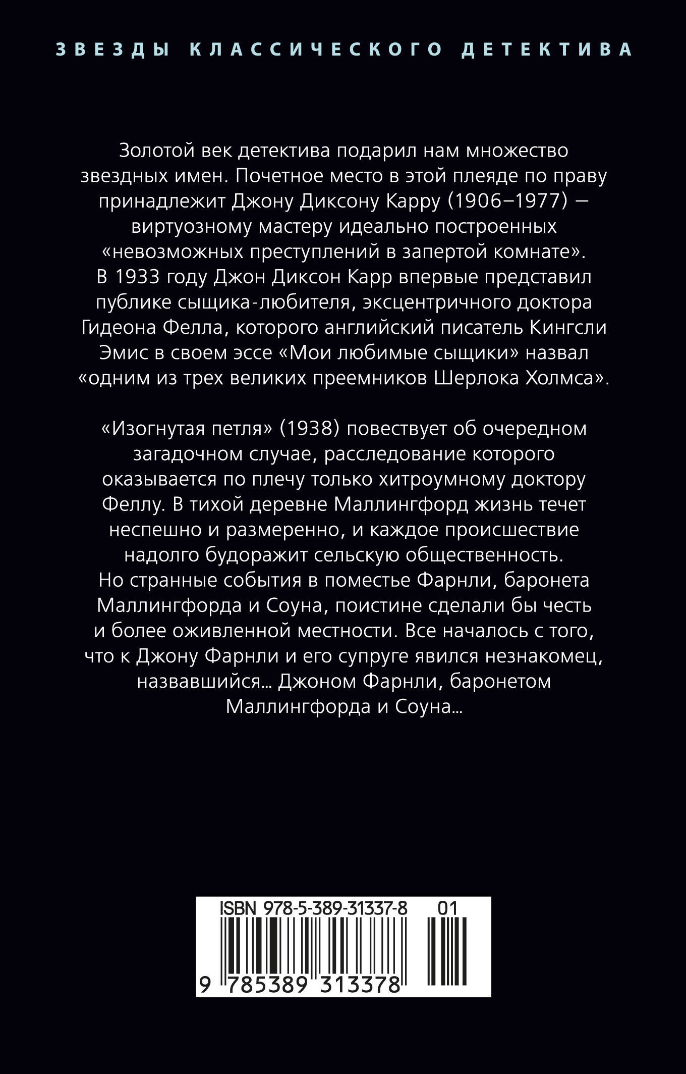 Изогнутая петля