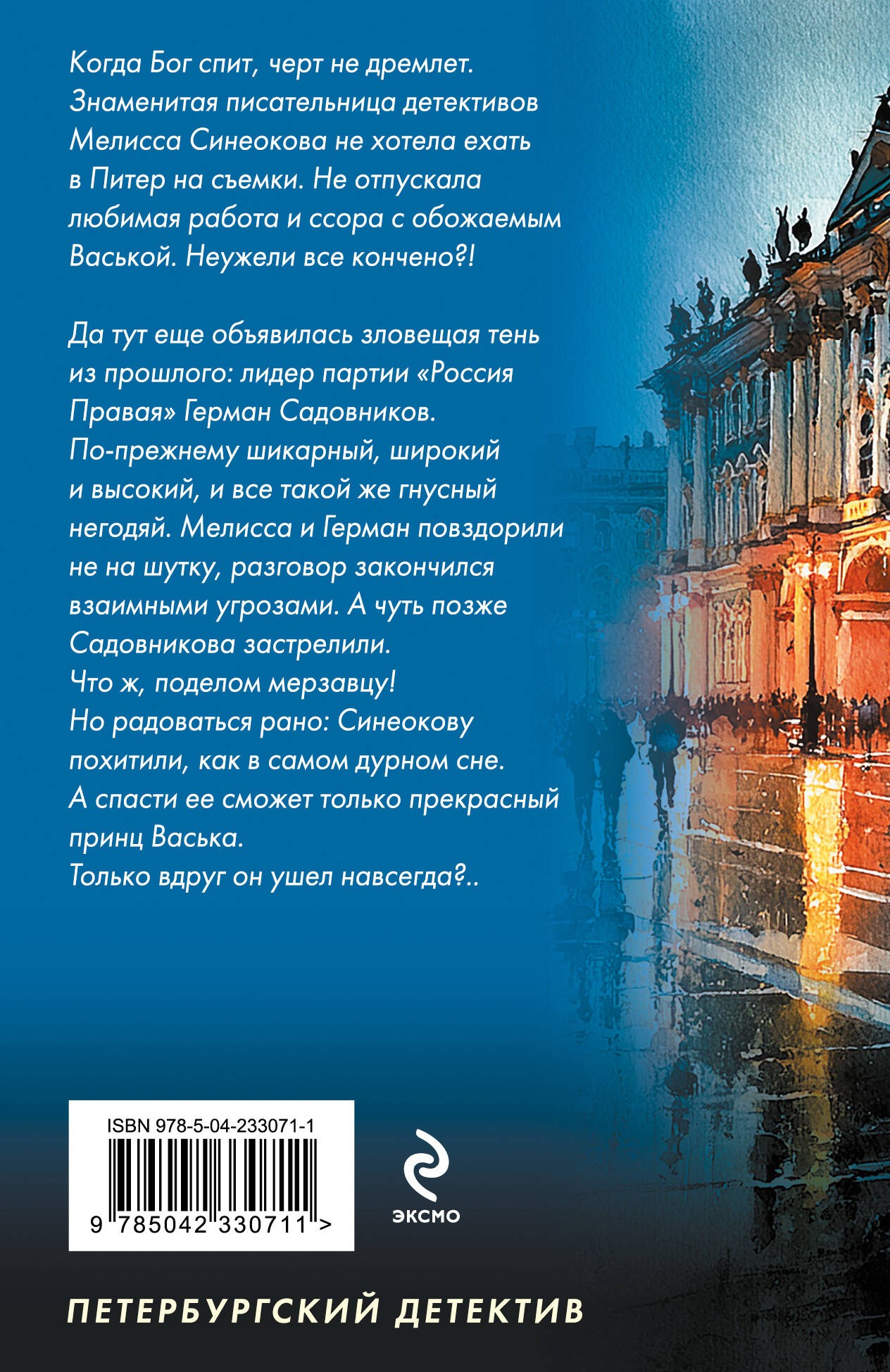 Пять шагов по облакам