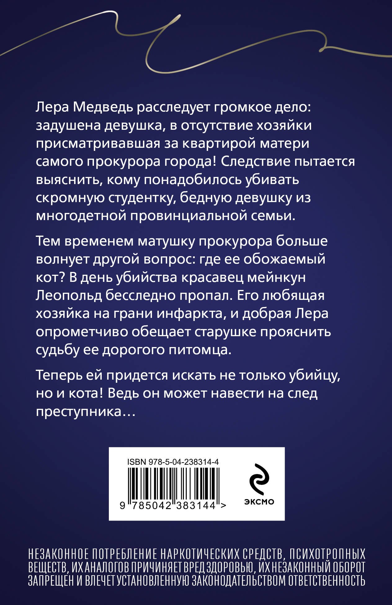 Ювелирная работа