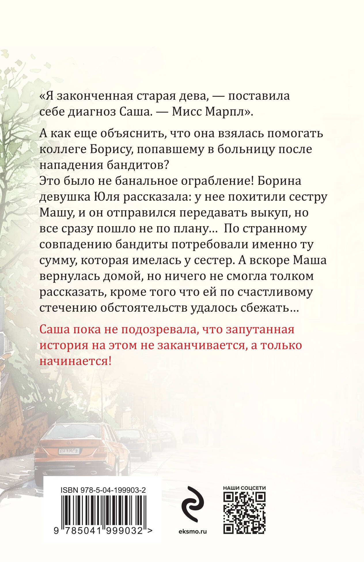 Приют миражей