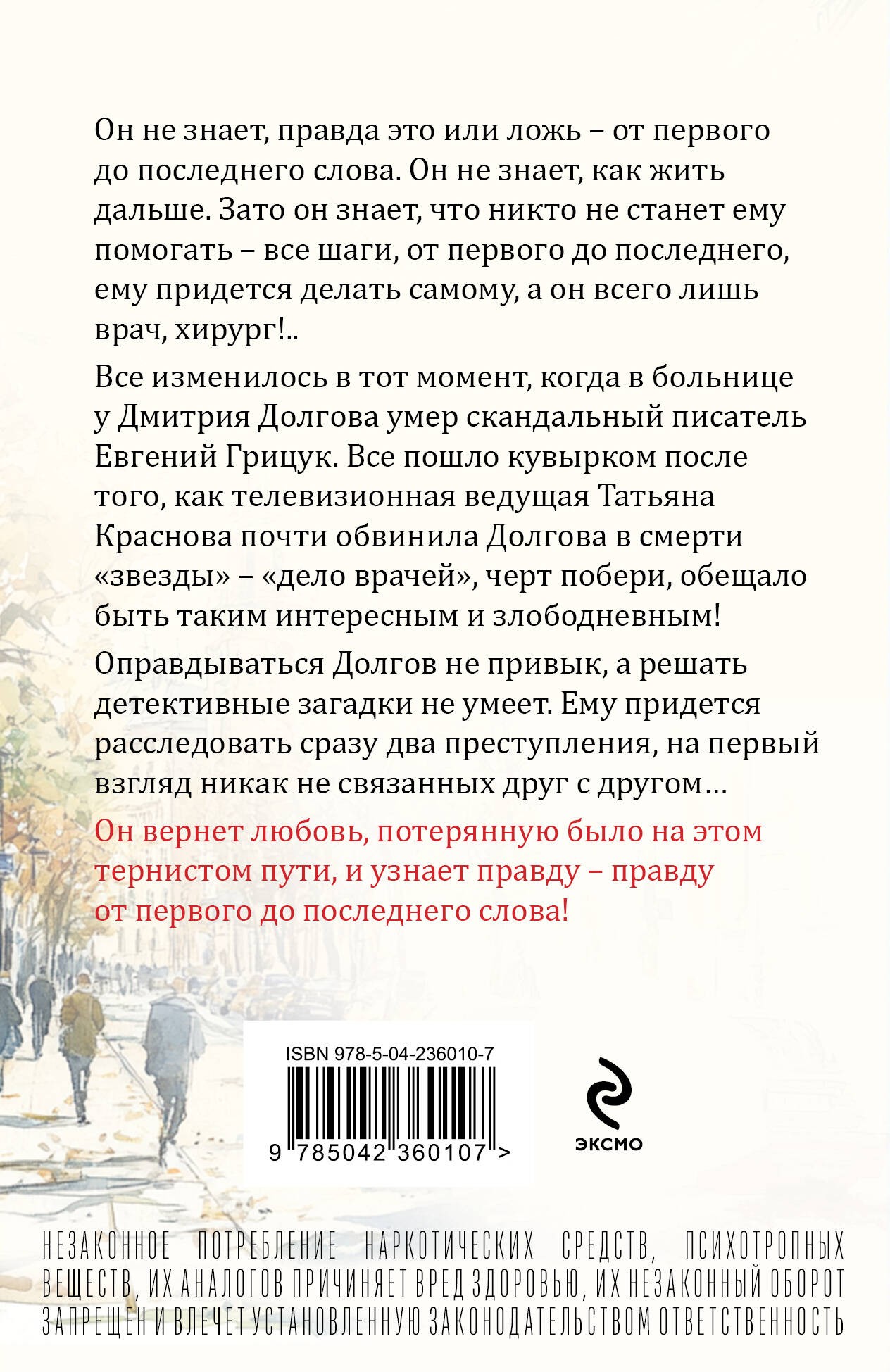 От первого до последнего слова