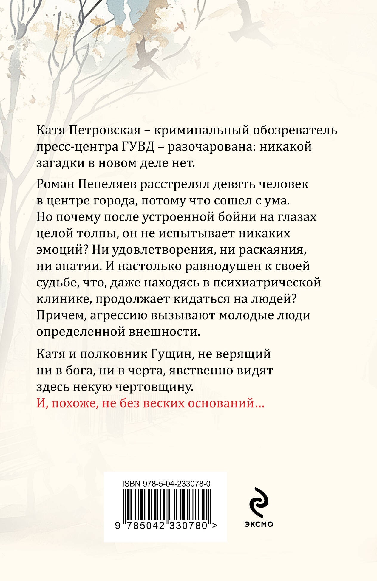 Неразрезанные страницы