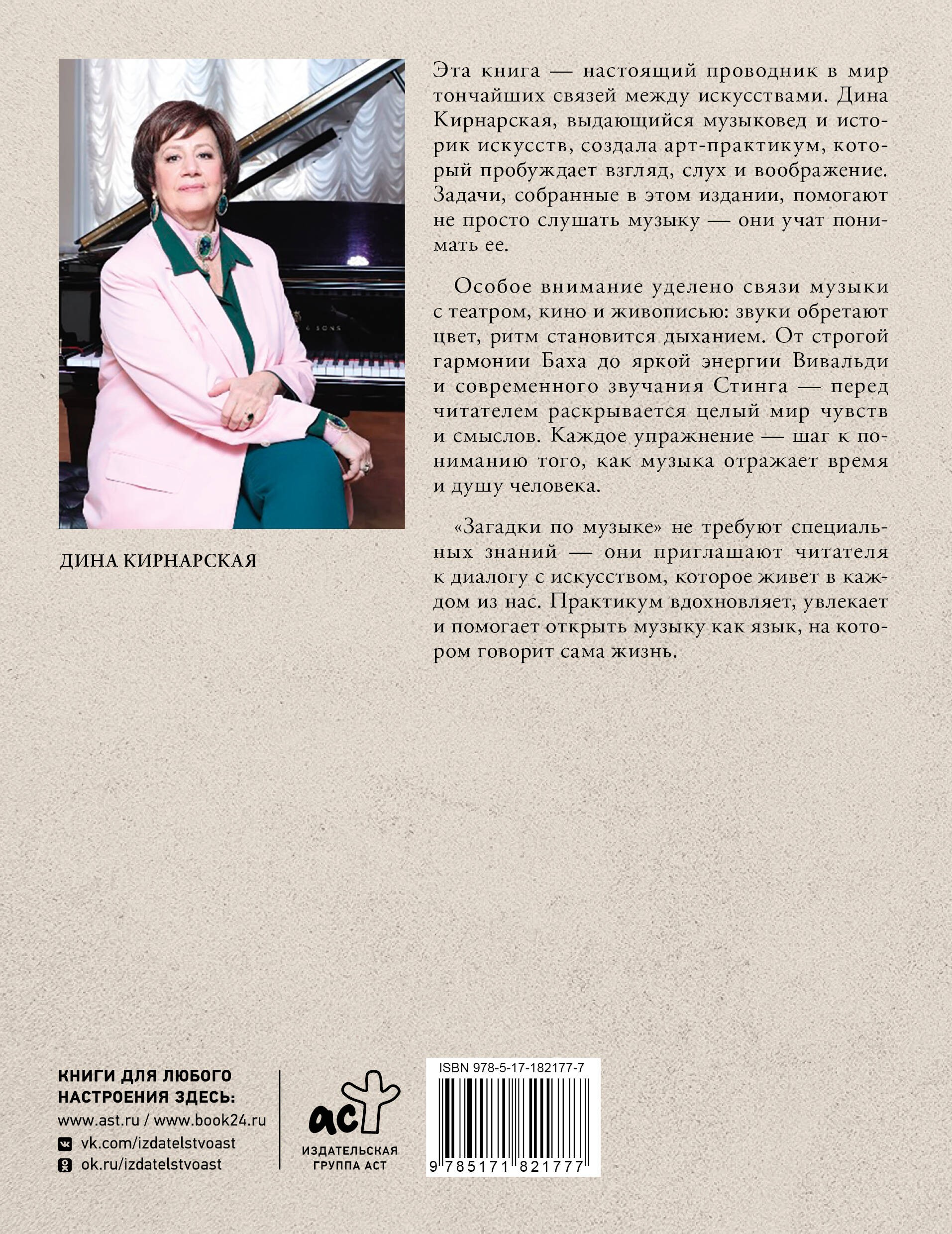 Загадки по музыке: арт-практикум