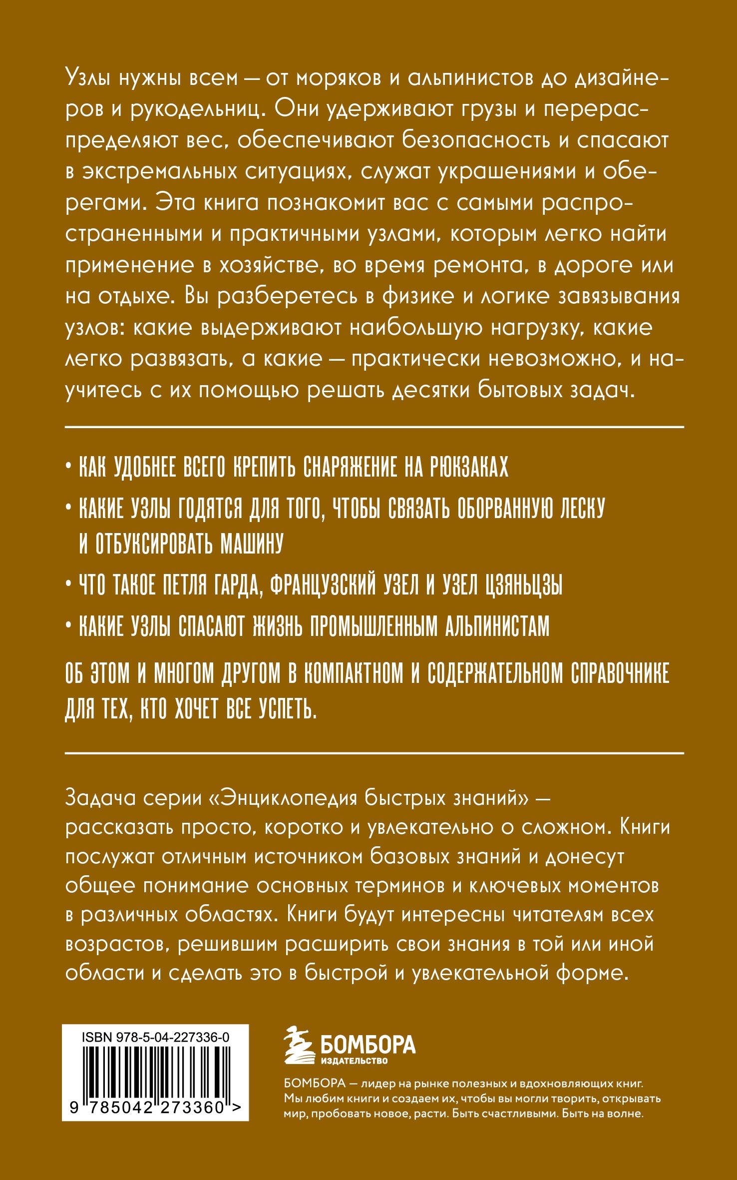 Узлы. Для тех, кто хочет все успеть