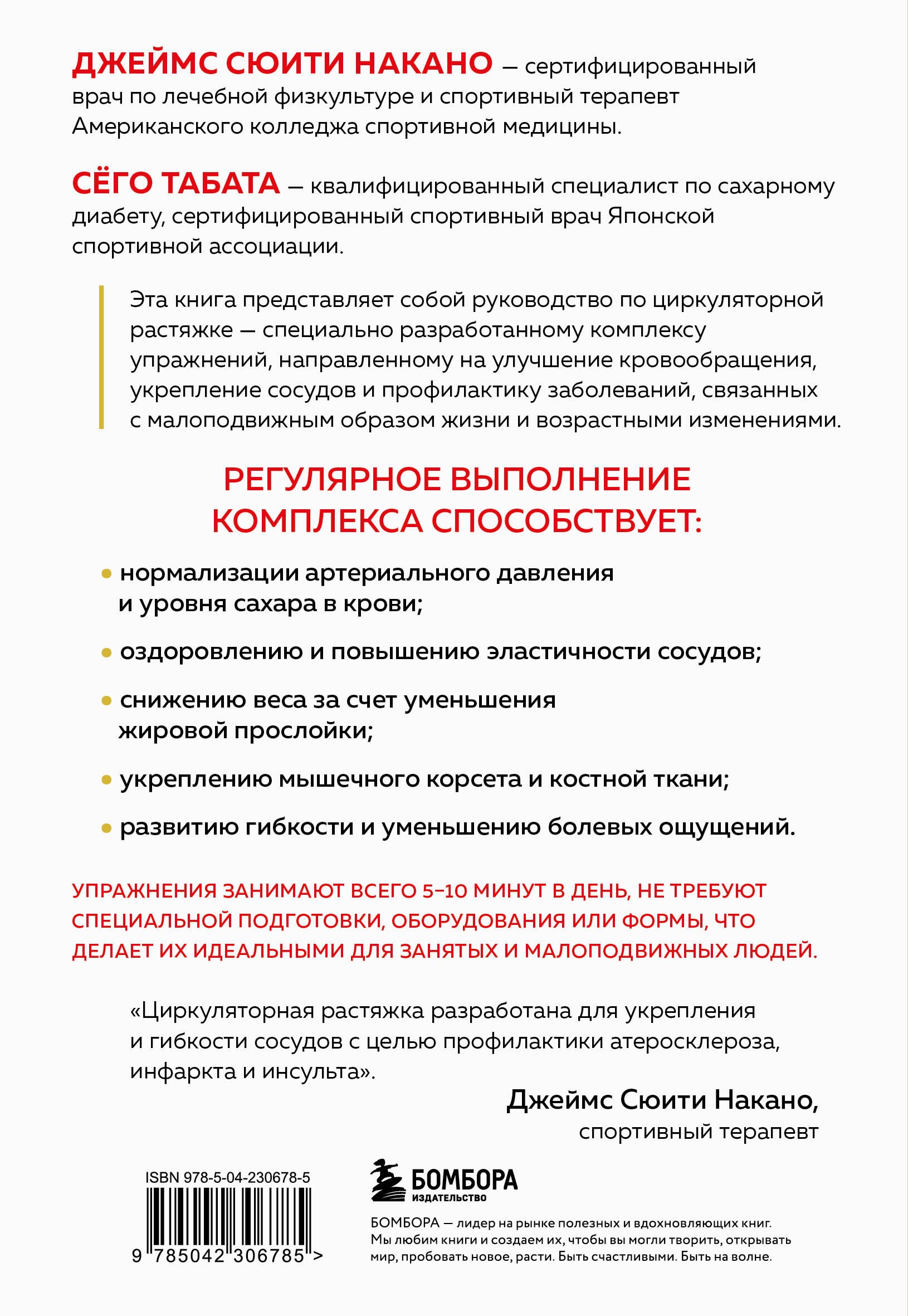 Сосуды любят движение. Японская методика против густой крови и холодных конечностей