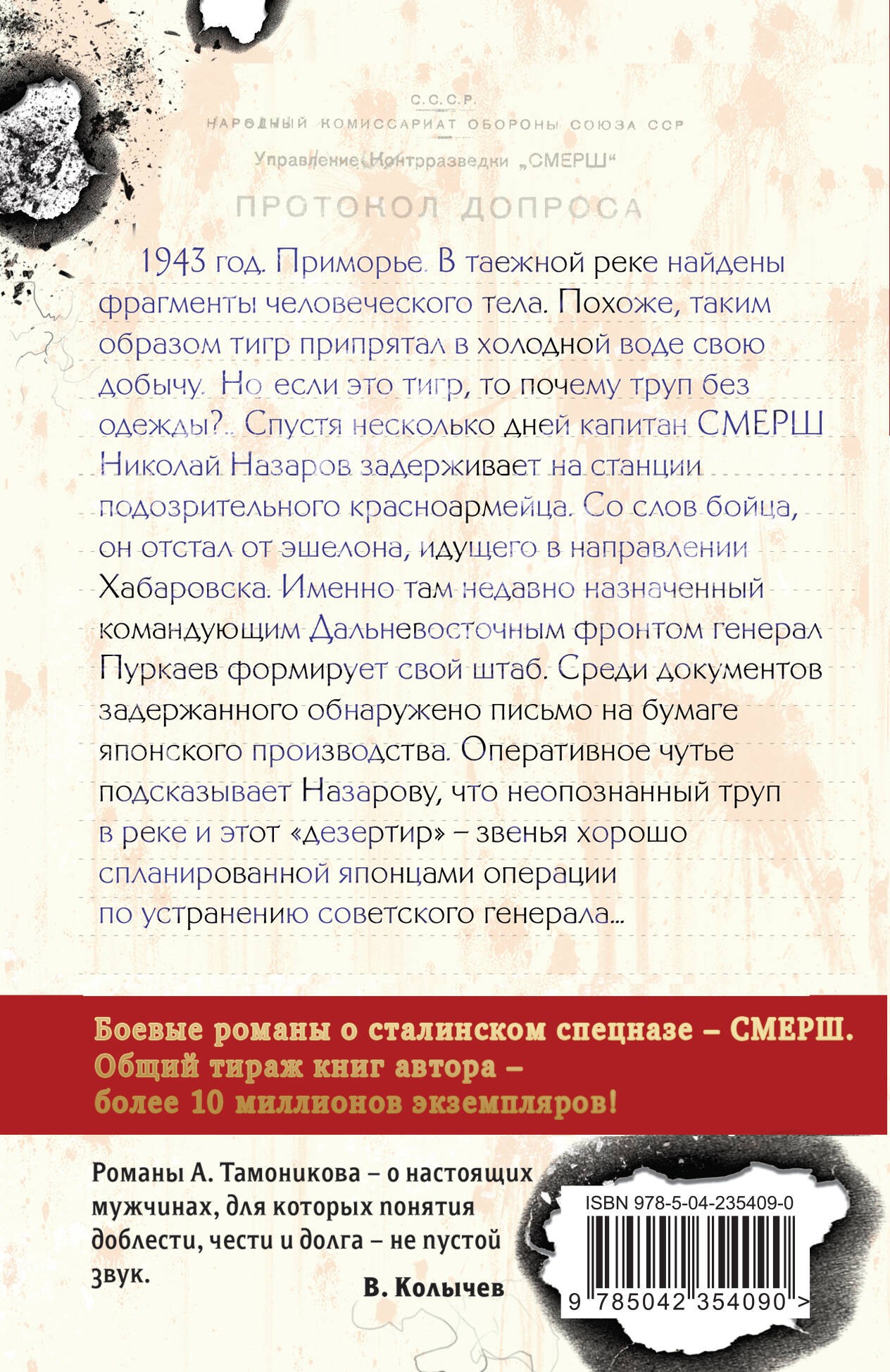 След у таежной реки