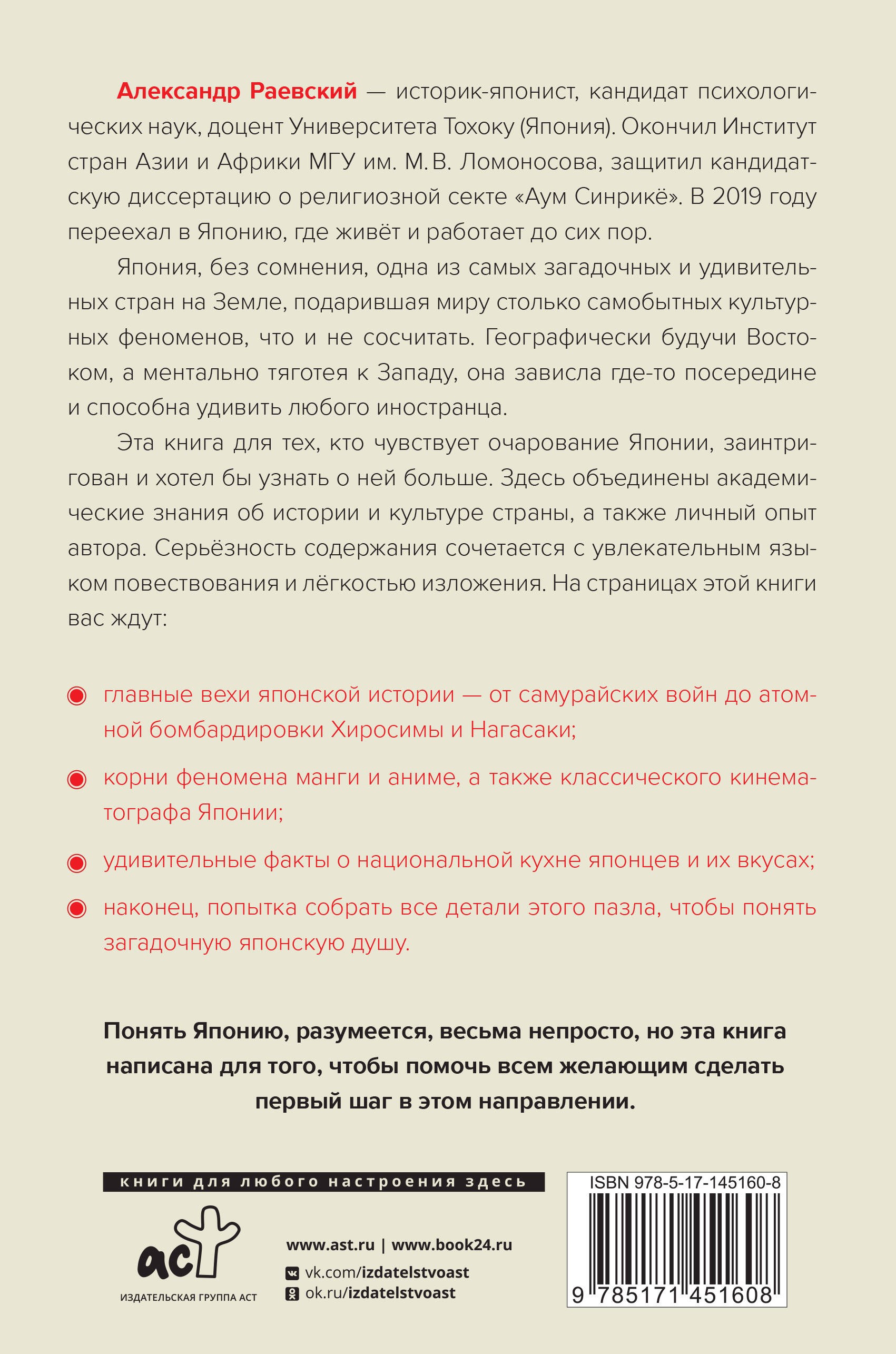 Я понял Японию. От драконов до покемонов