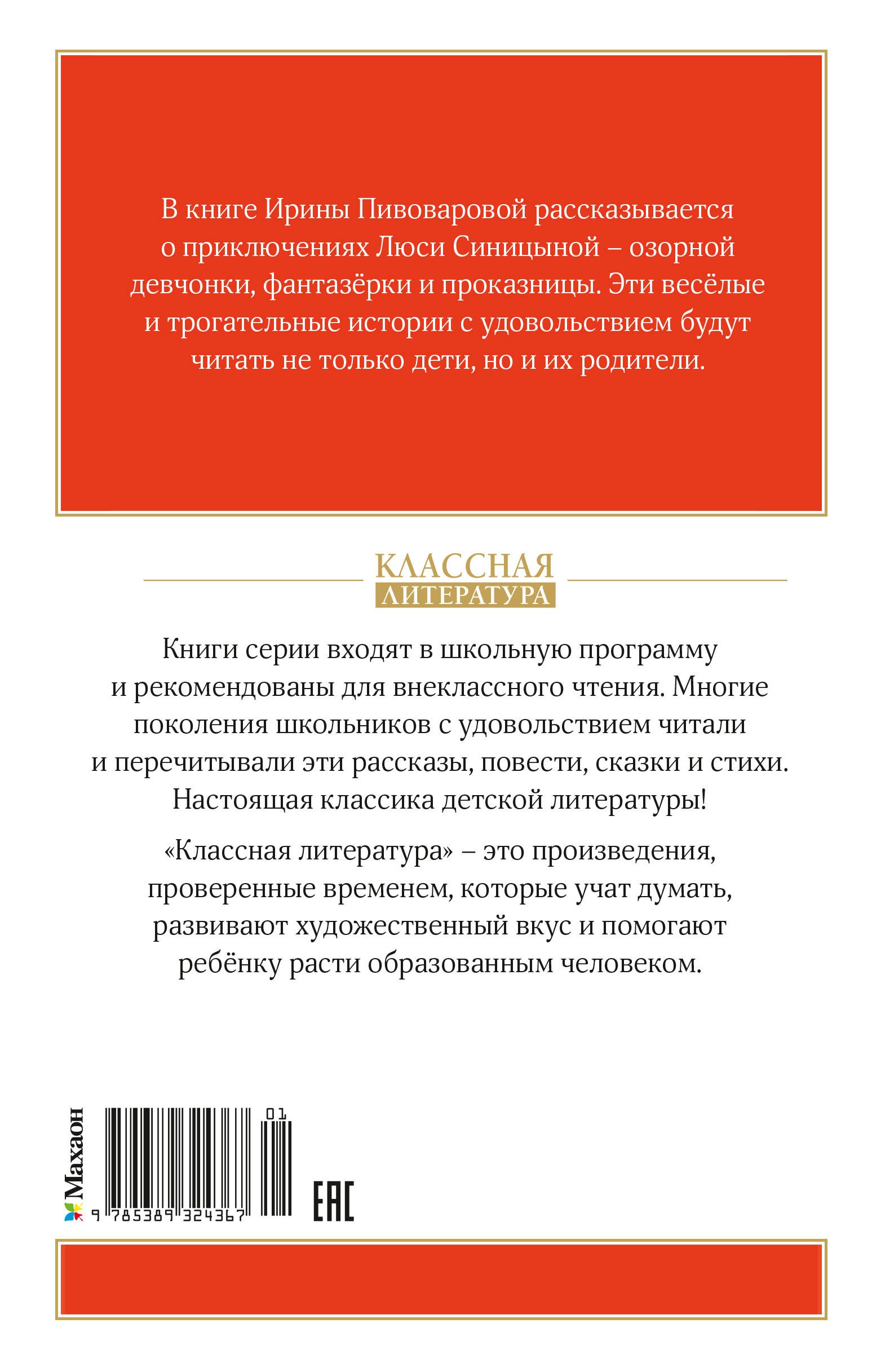 О чём думает моя голова