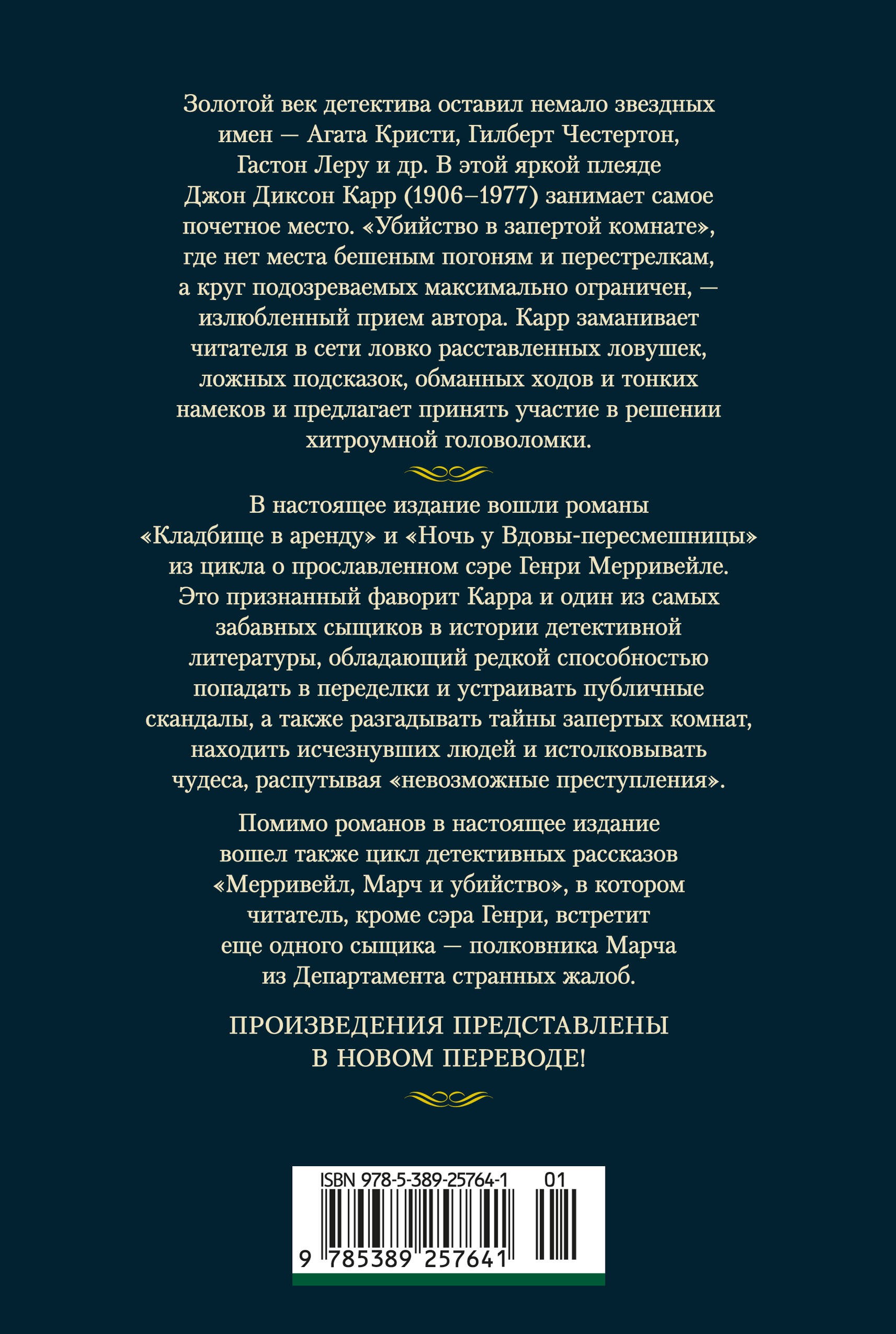 Новый человек-невидимка