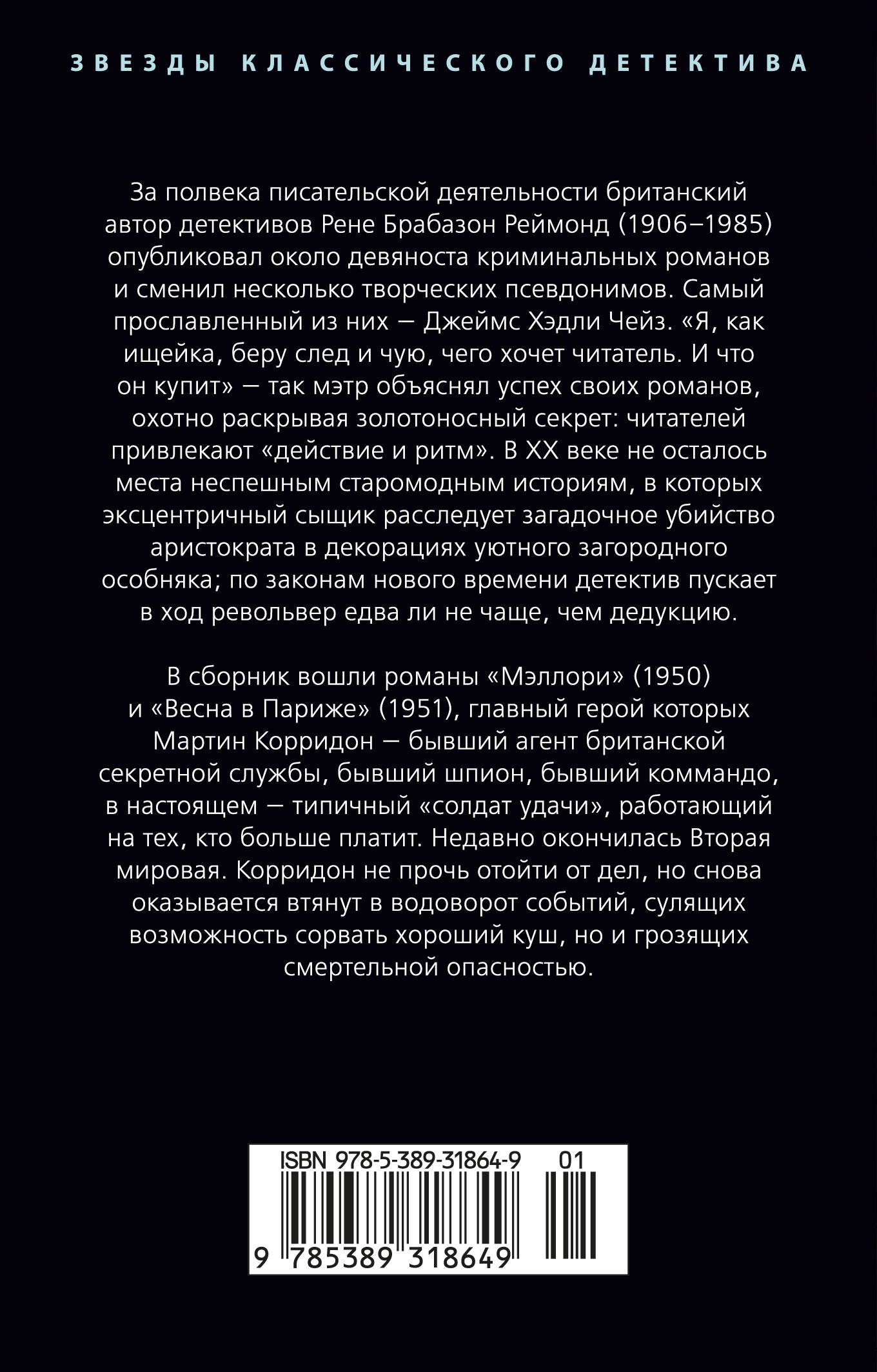 Весна в Париже (новое оформление)