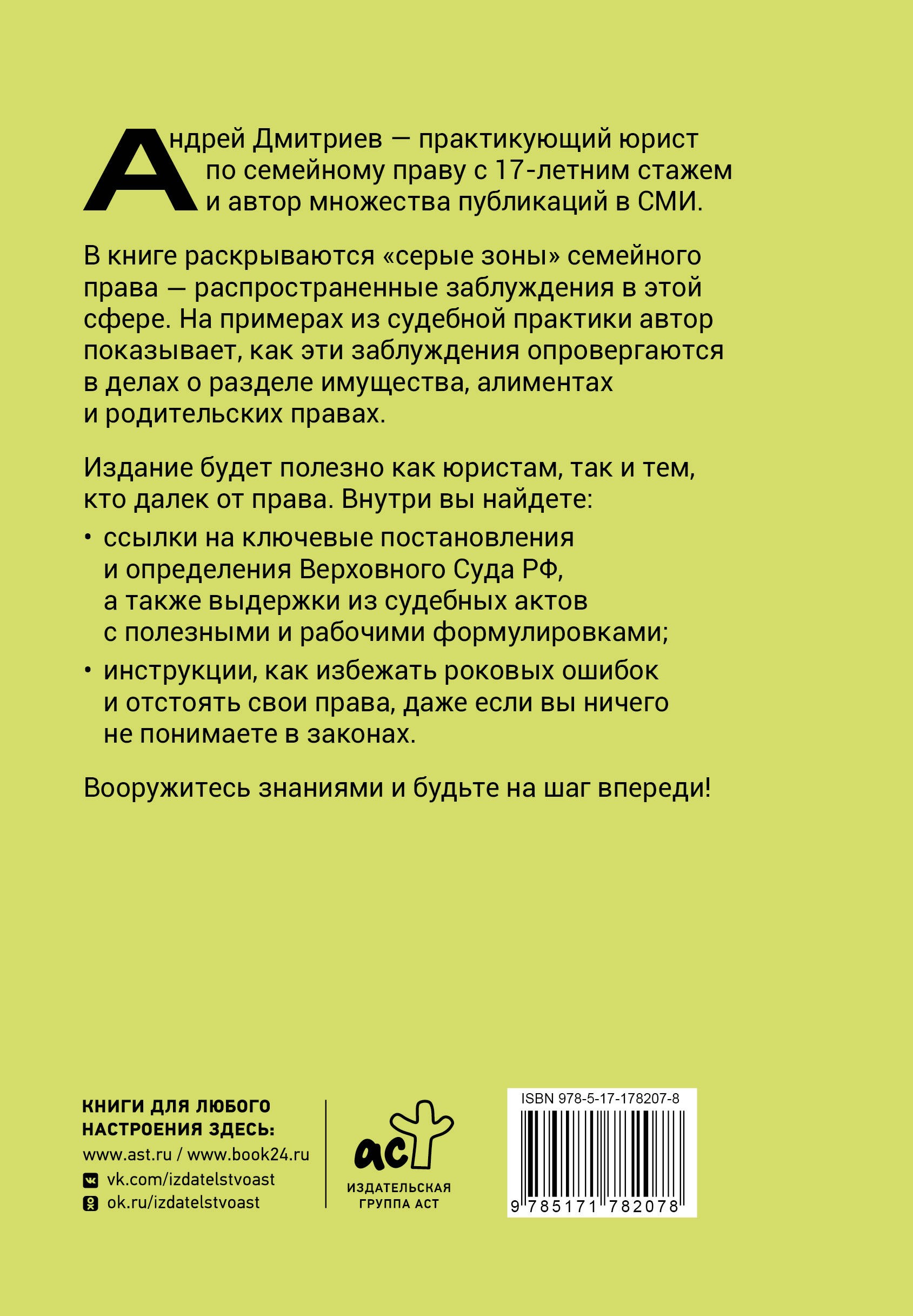 Семья по закону. Все, что вы хотели узнать о родительских правах, имуществе супругов и алиментах
