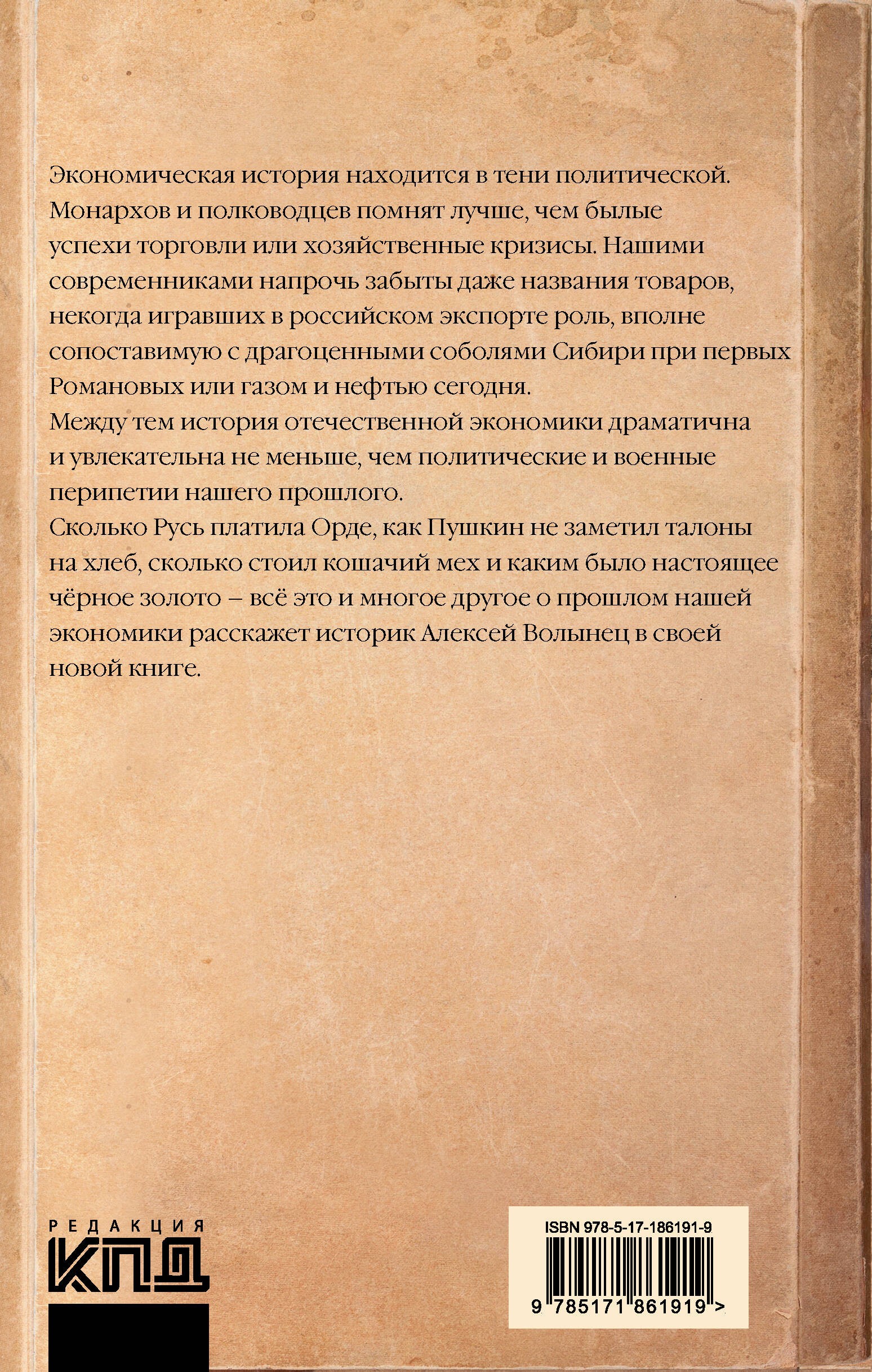 Рубль, которого не было