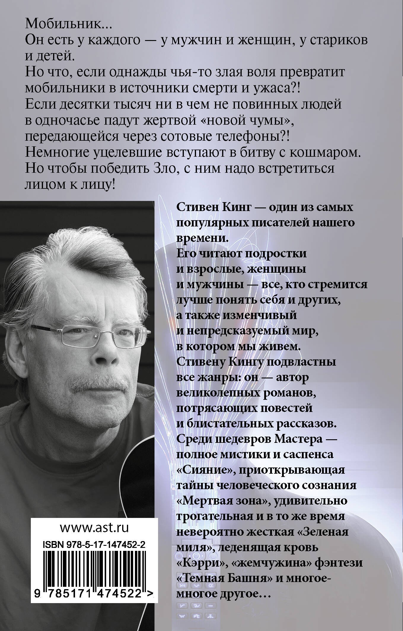 Мобильник