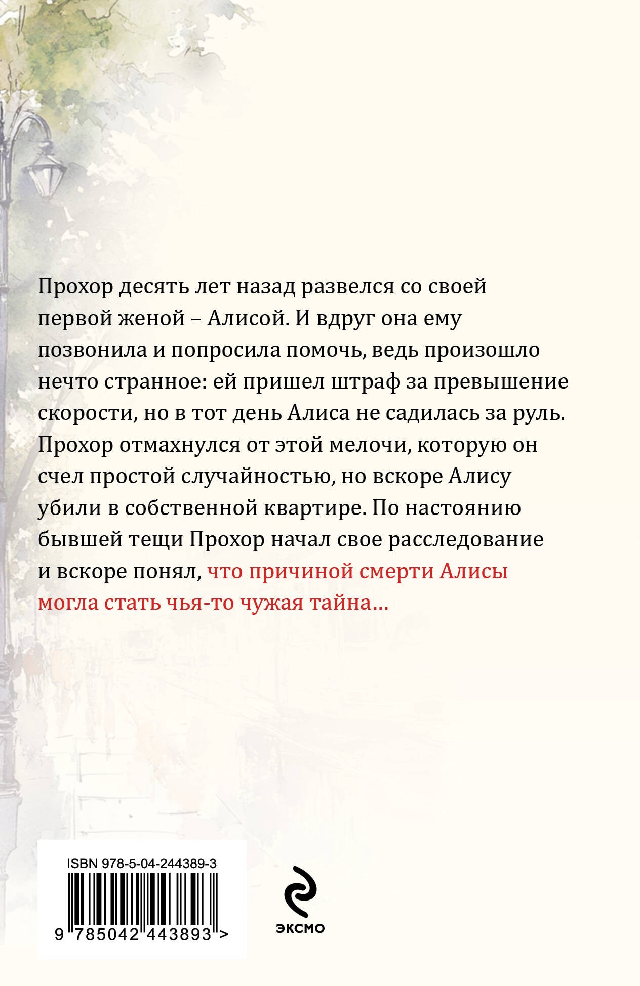 Знать правду не страшно