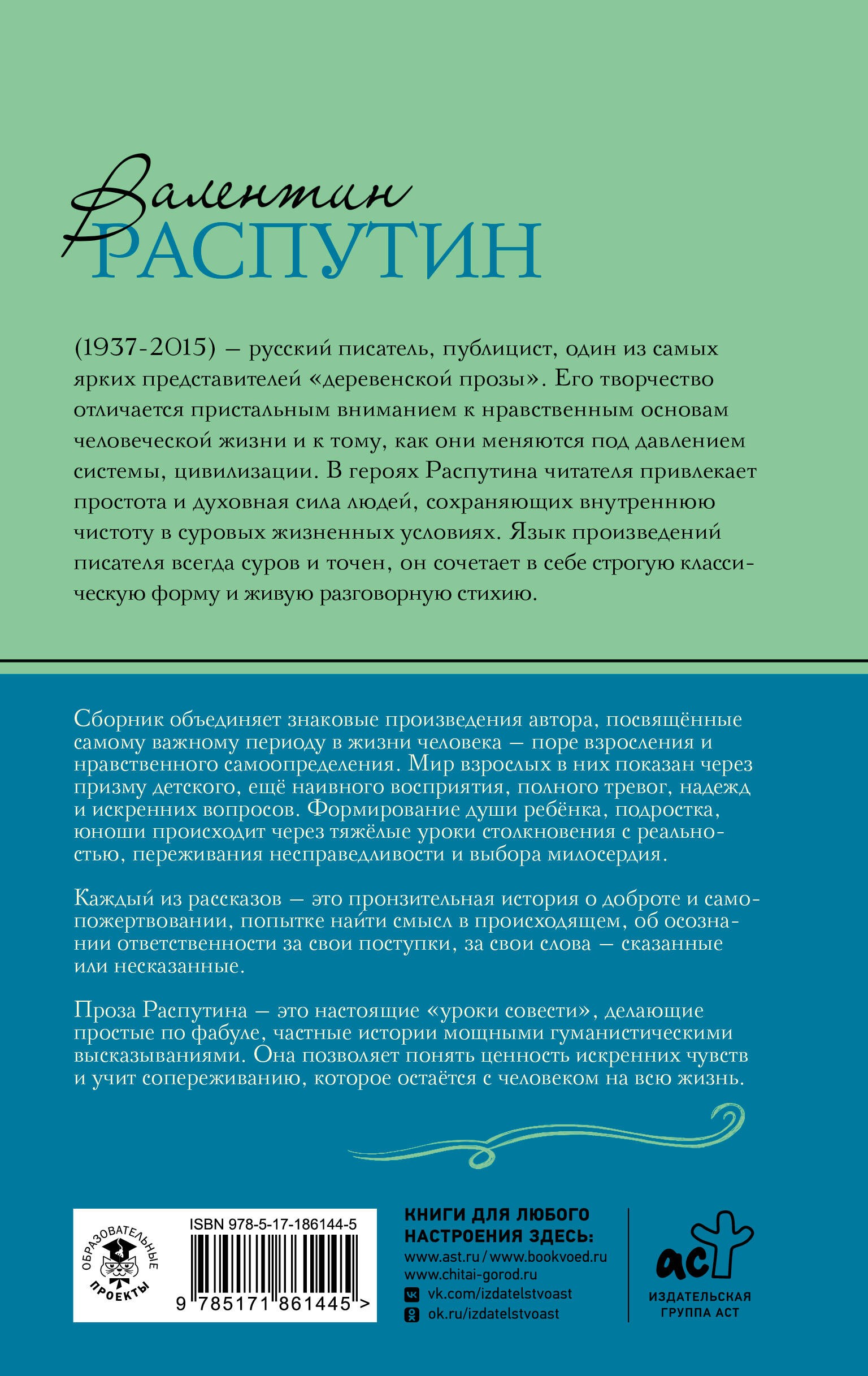 Уроки французского