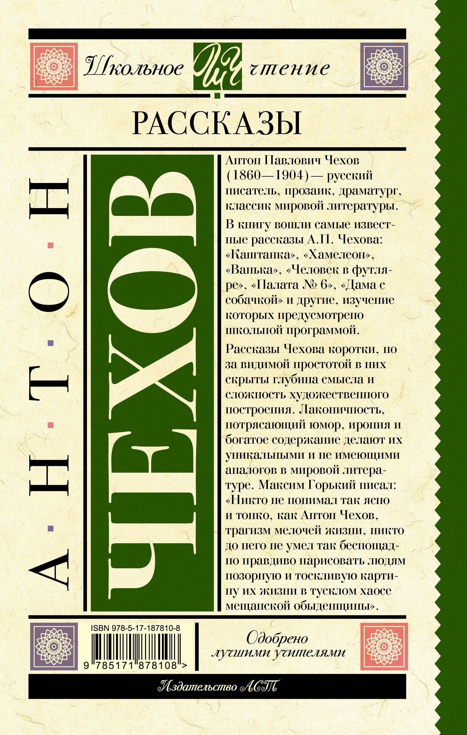 Рассказы