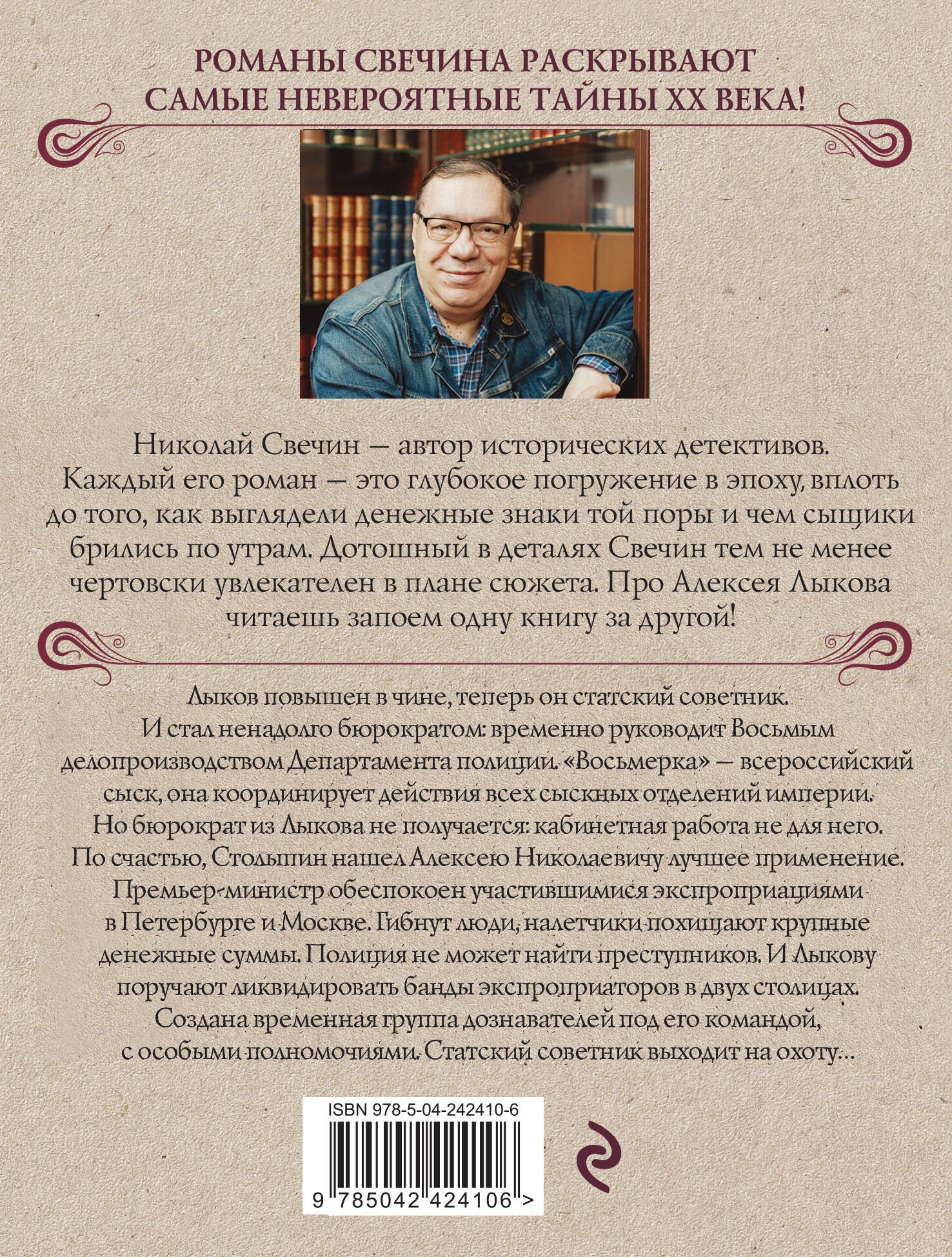 Восьмое делопроизводство