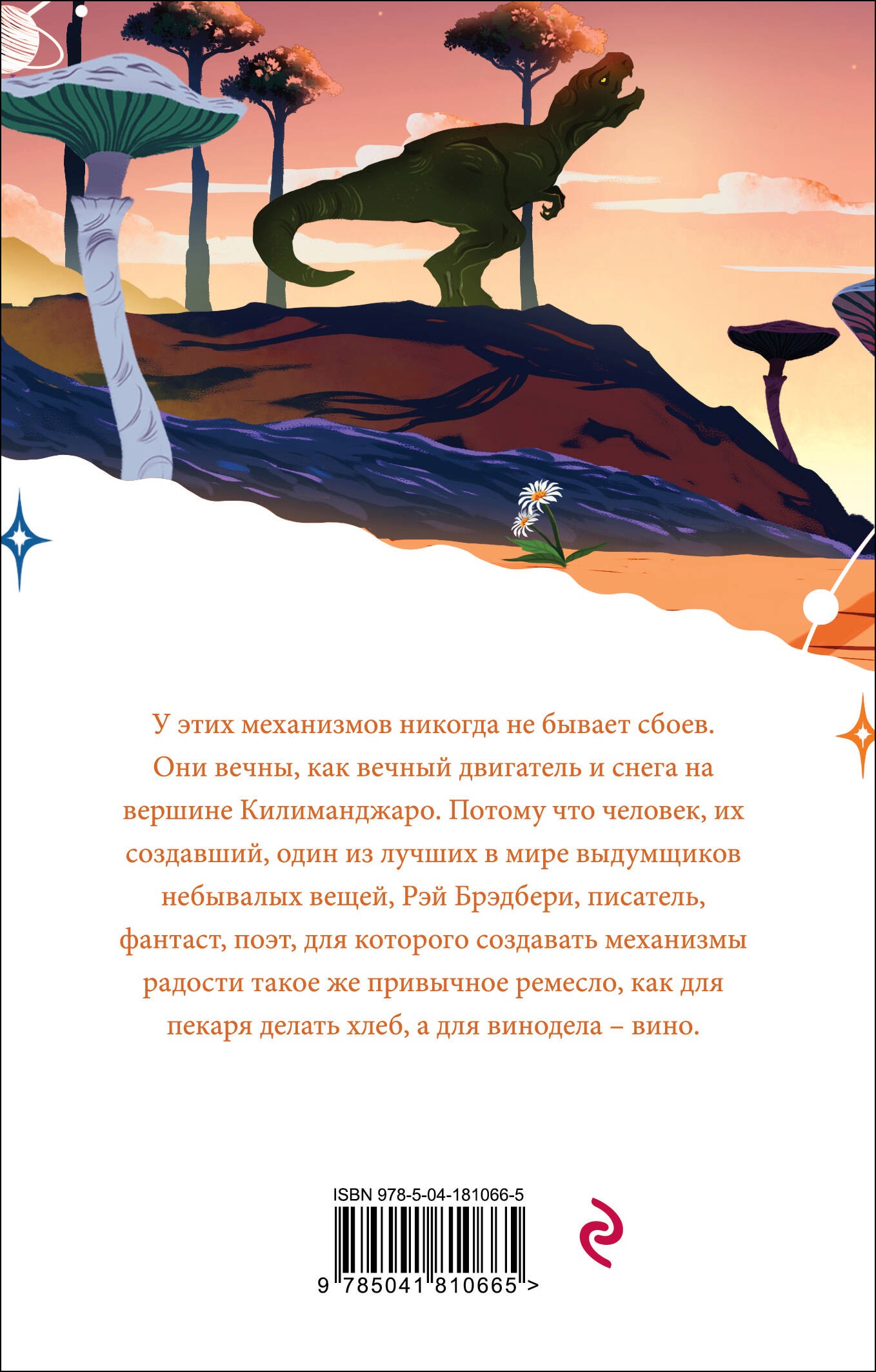 Механизмы радости