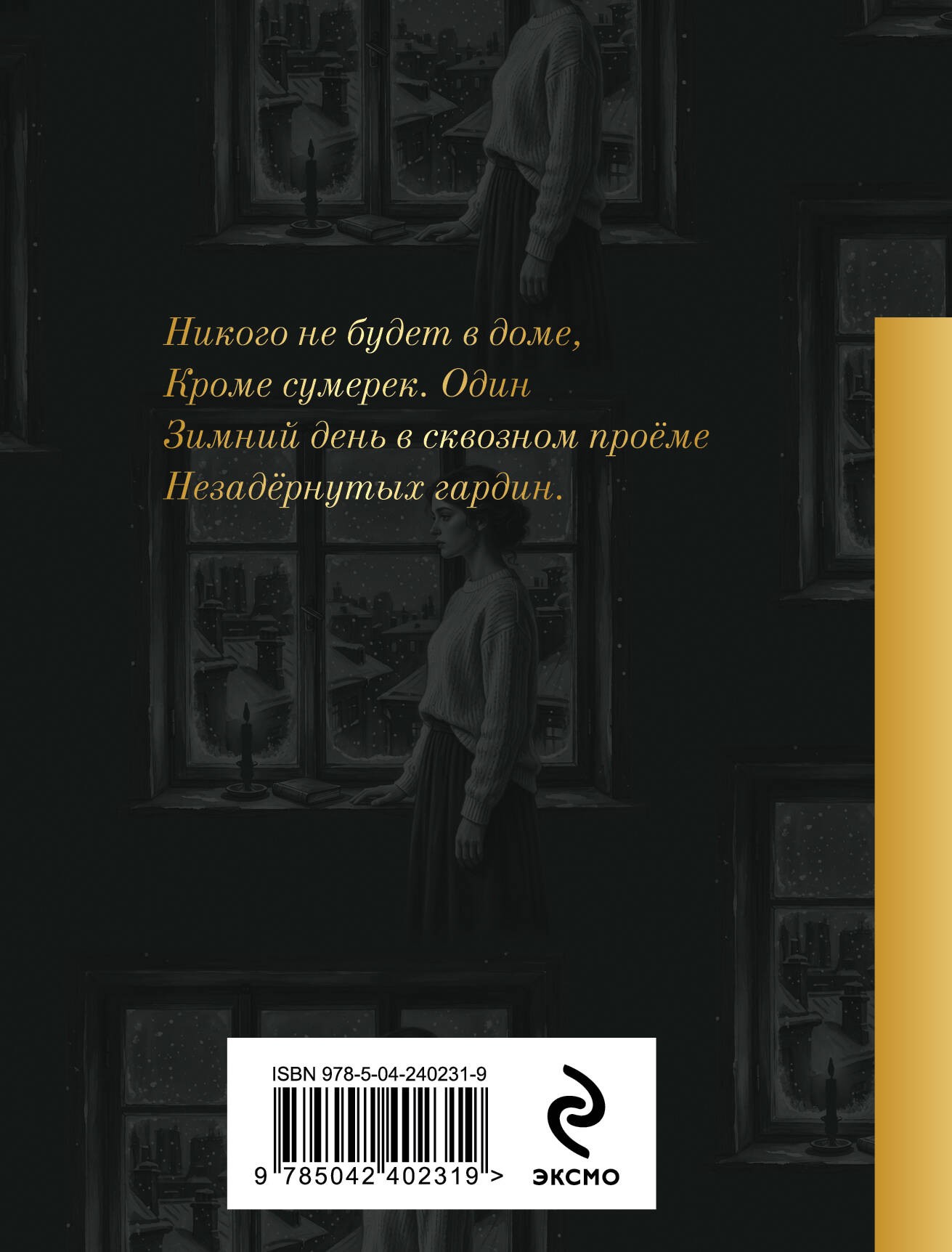 Никого не будет в доме...