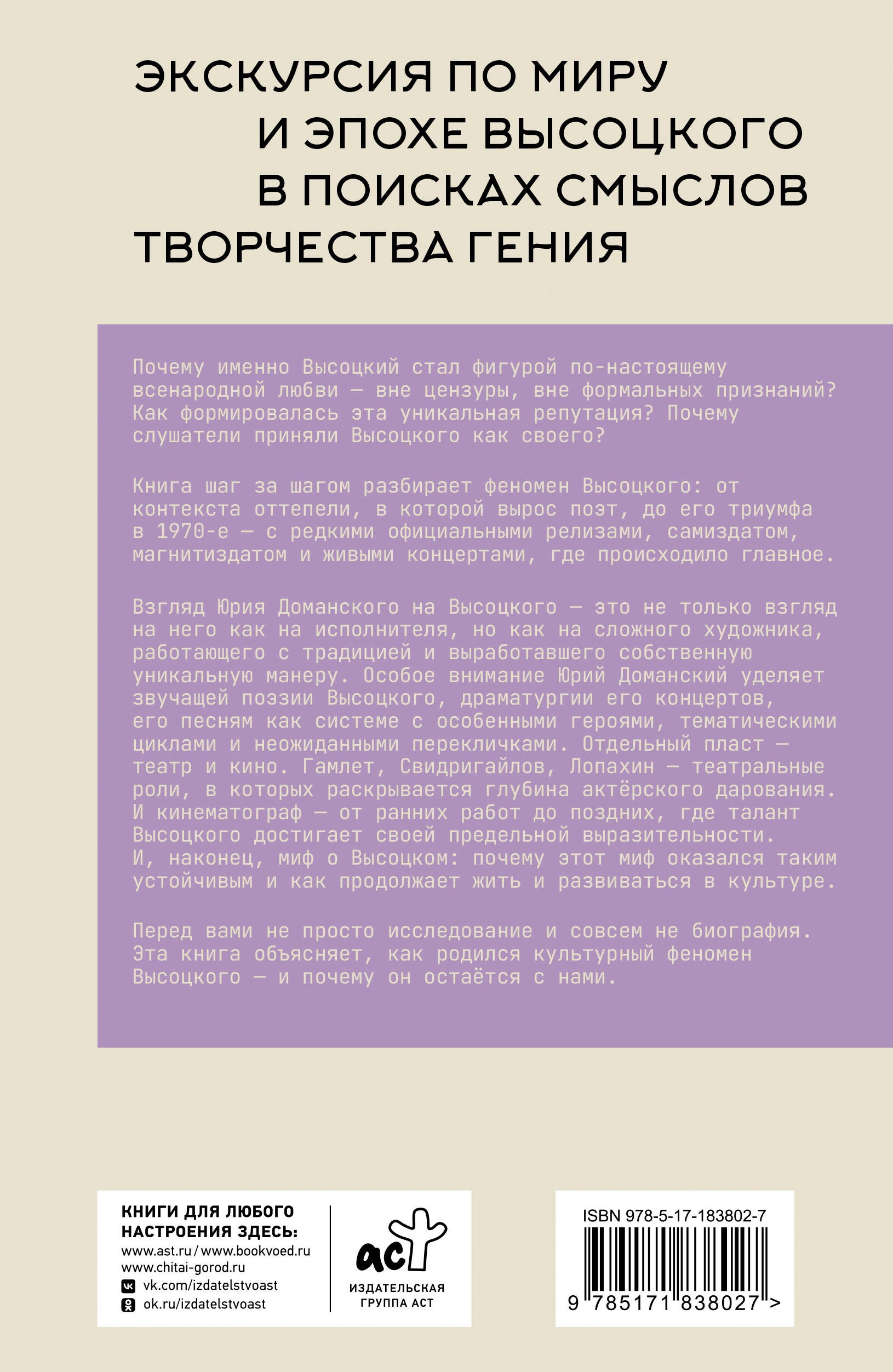 Вселенные Высоцкого: На серебряных струнах времени. Поэзия, театр, концерт, кино.