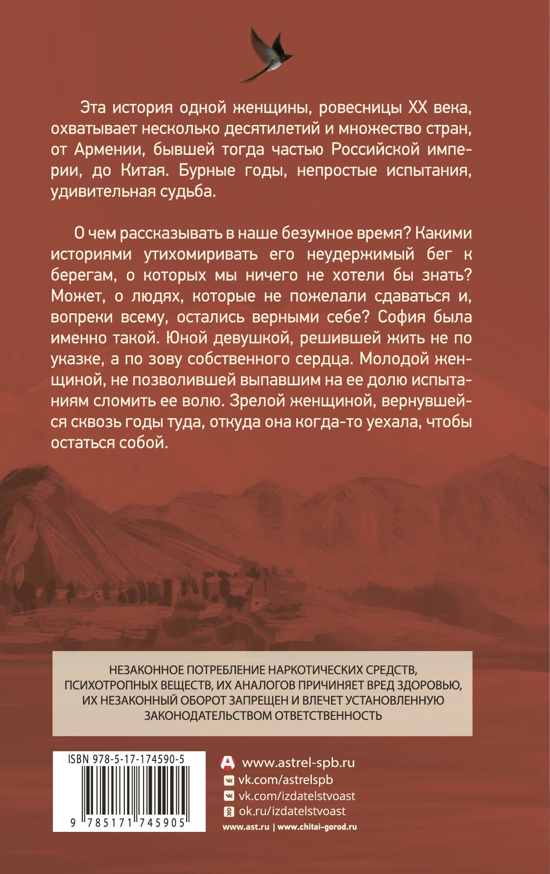 София возвращалась домой
